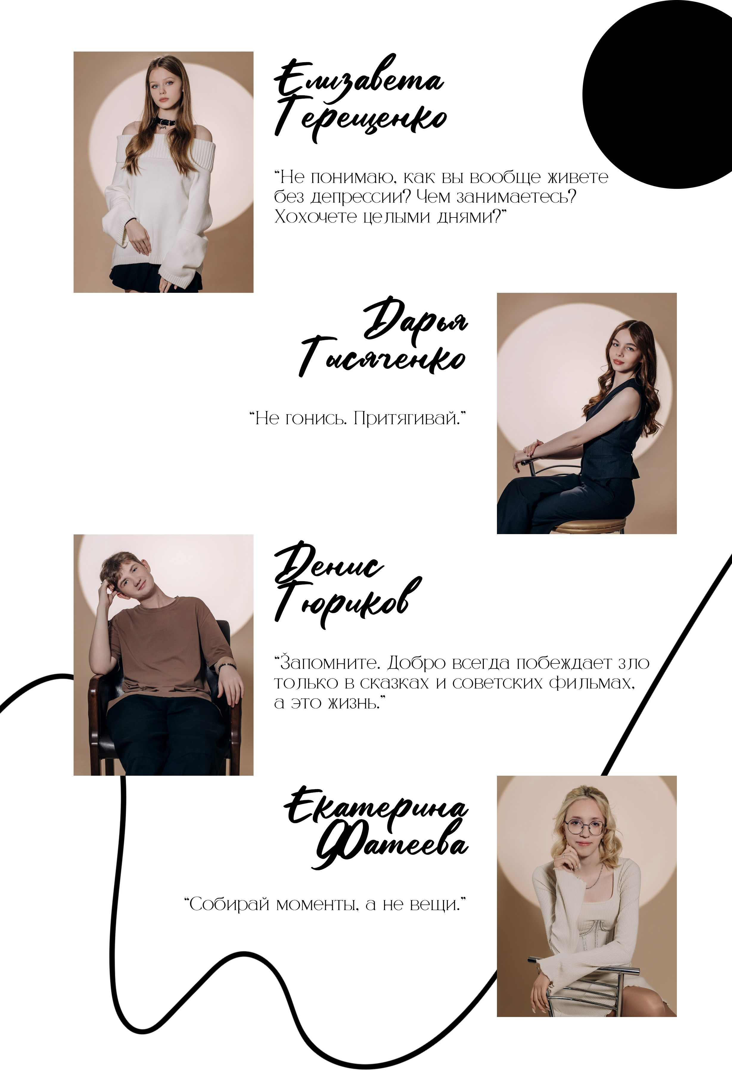 Шаблон фотокниги «Круги». Фотограф — МАРИЯ МЕДВЕДЕВА