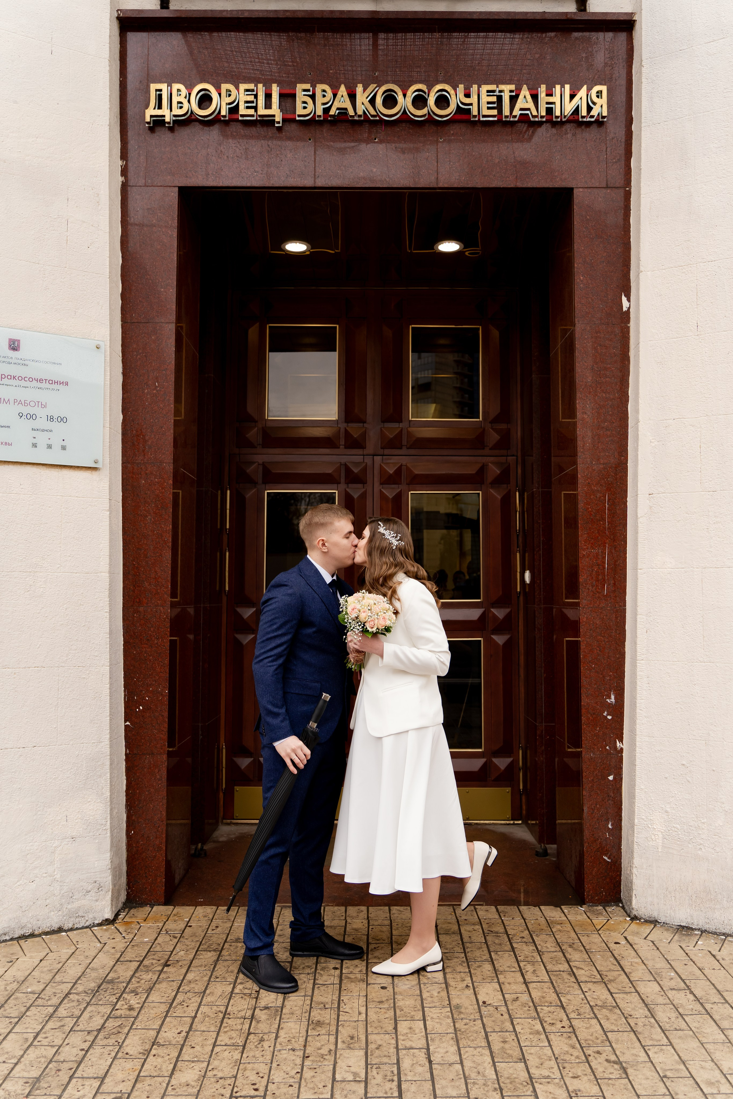 Анна & Дмитрий. Фотограф Москва. Базанова Анастасия
