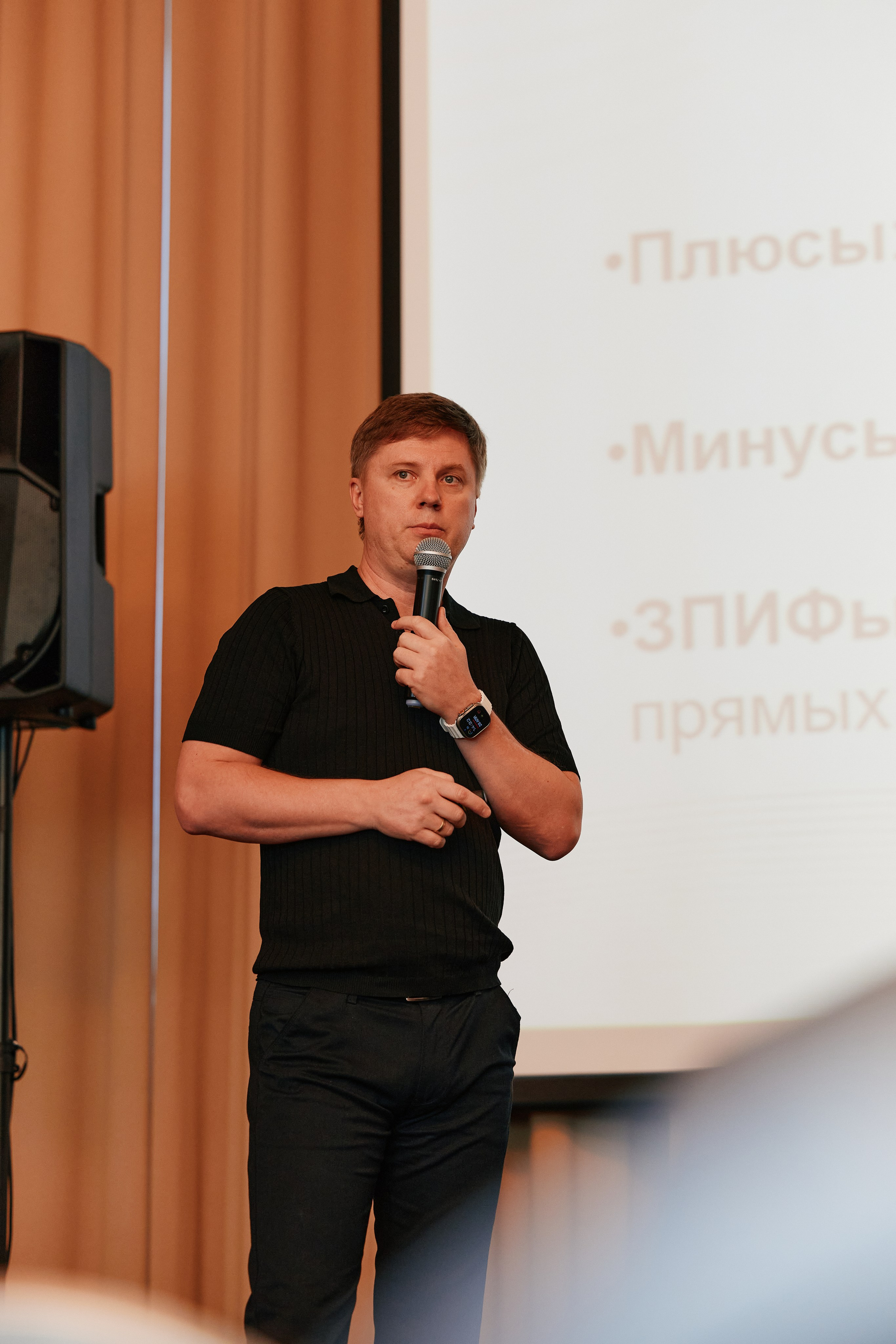 Форум Бизнес-тренды 2025 в Marriott Hotel 28.04. Свадебный репортажный фотограф краснодар максим дремов дрёмов фотосессия студия цена