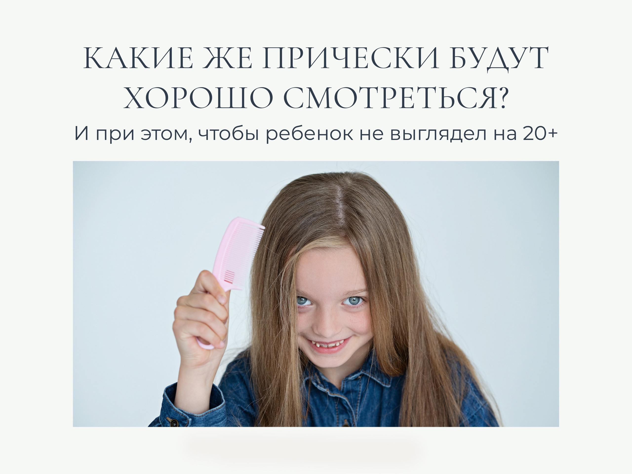 Как подготовиться к фотосессии на выпускной альбом. Фотограф в детский сад Елена Колчева Новокузнецк