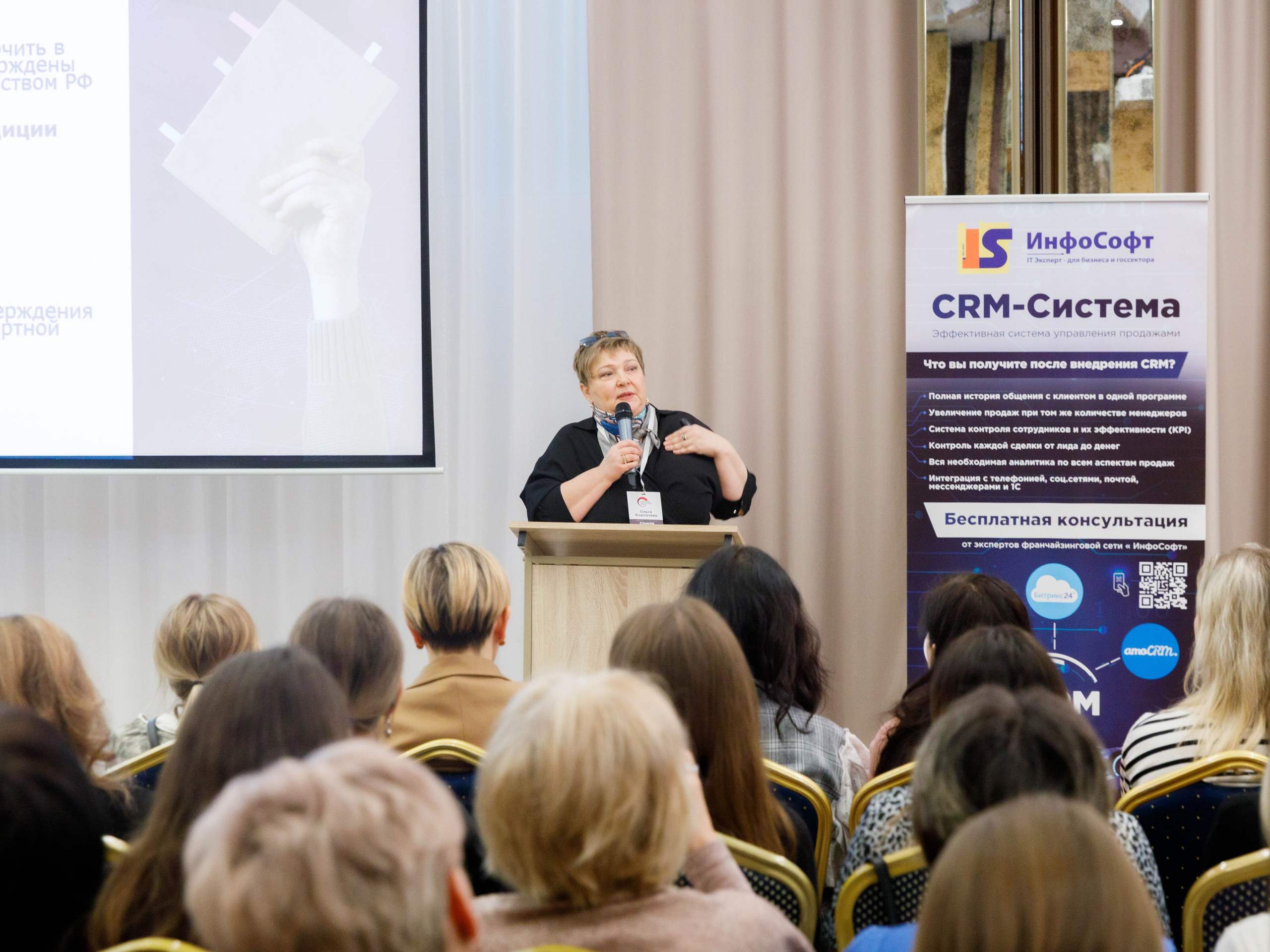 VI Сибирский Финансовый Форум 2025 г. Репортажный фотограф в Новосибирске Алена Помазунова