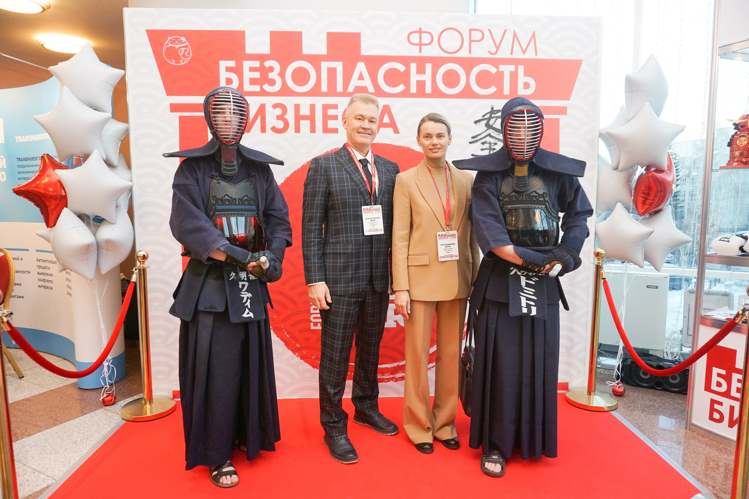 IX Форум Безопасность бизнеса 2019. Сфера безопасности