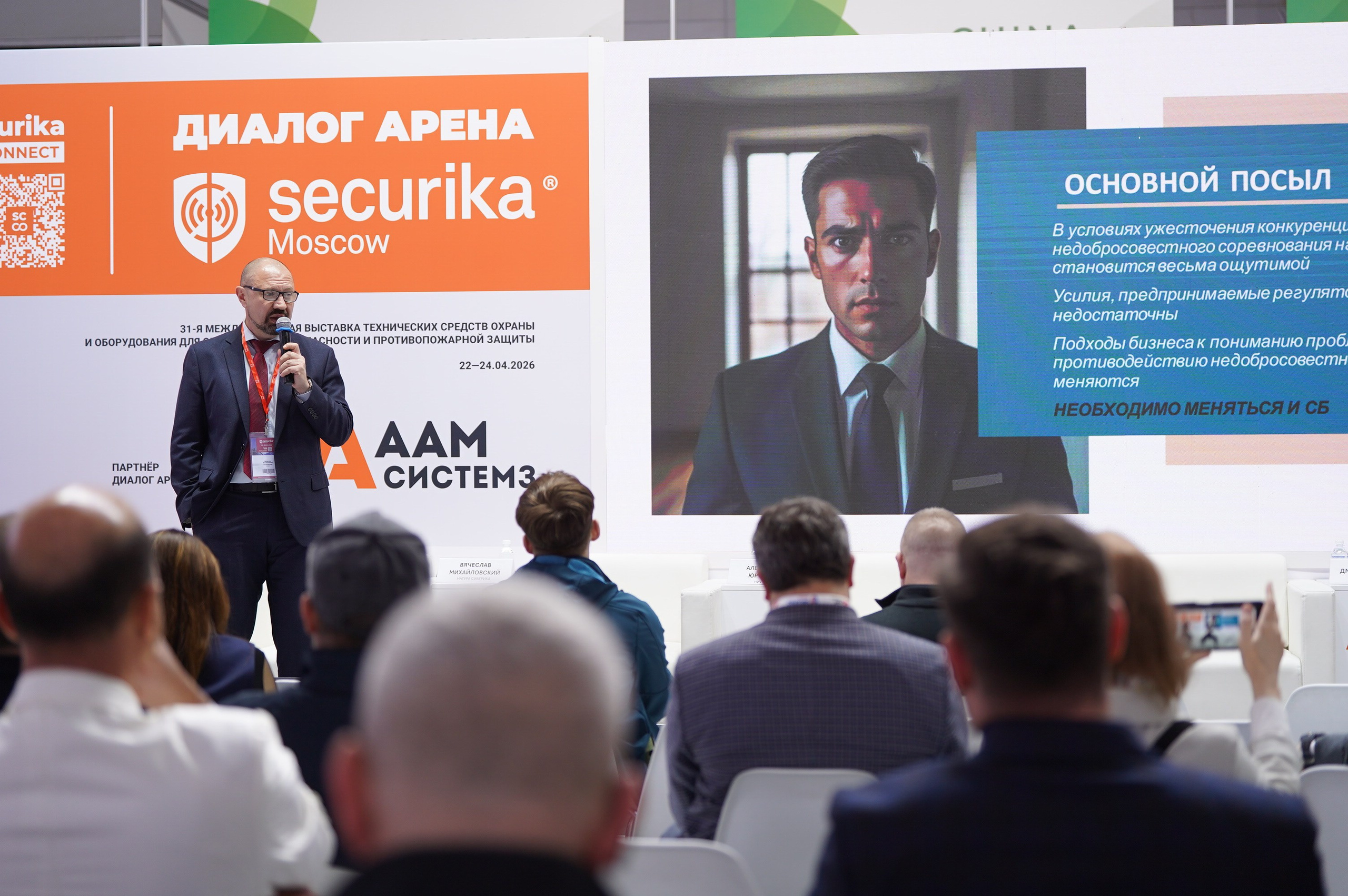 РГ «ЭБ в ритейле» при ТПП РФ 2026. Сфера безопасности