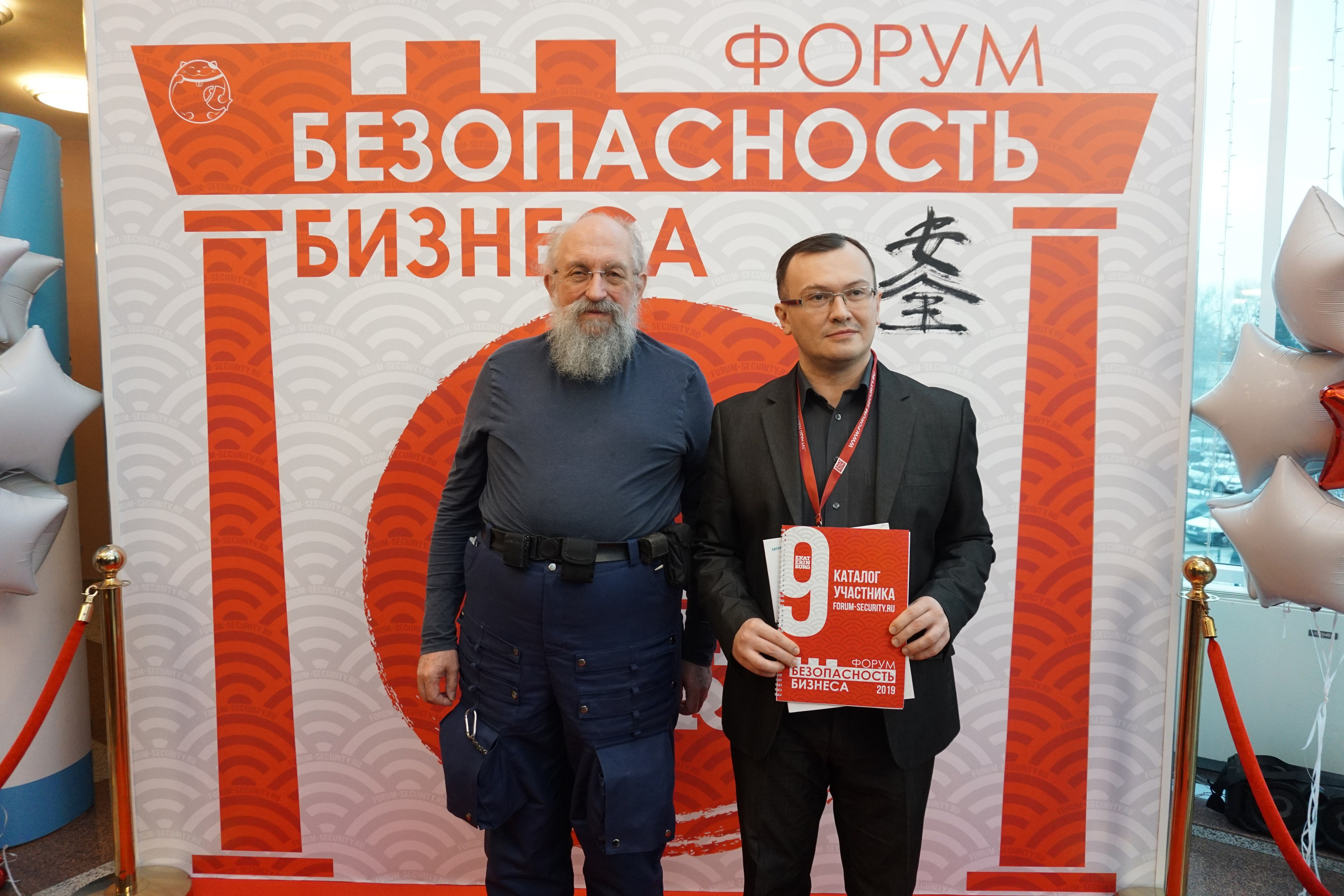 IX Форум Безопасность бизнеса 2019. Сфера безопасности