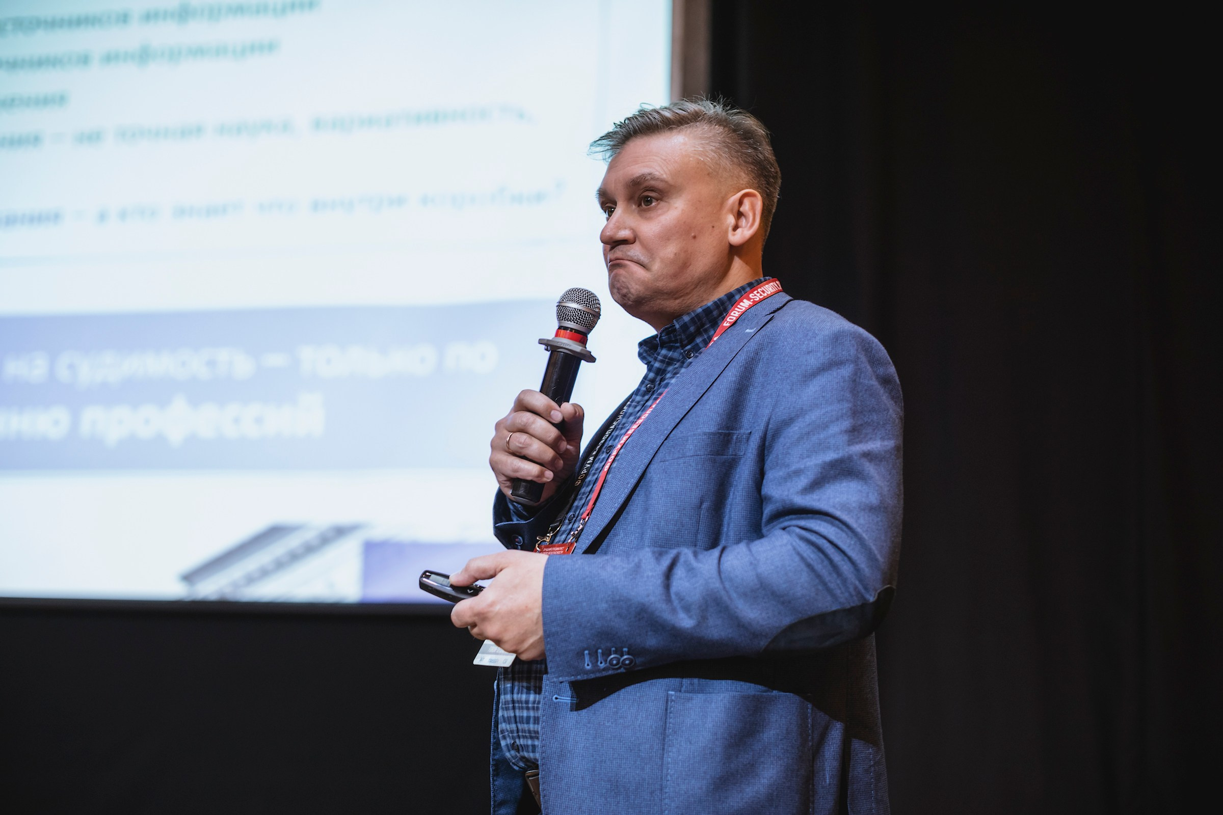 XIII Форум Безопасность бизнеса 2023. Сфера безопасности
