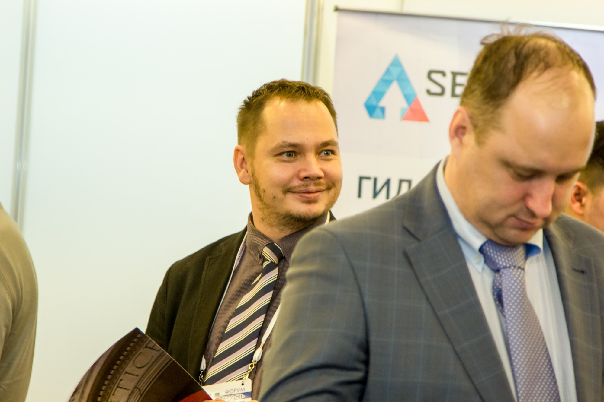 VII Форум Безопасность бизнеса 2017. Сфера безопасности