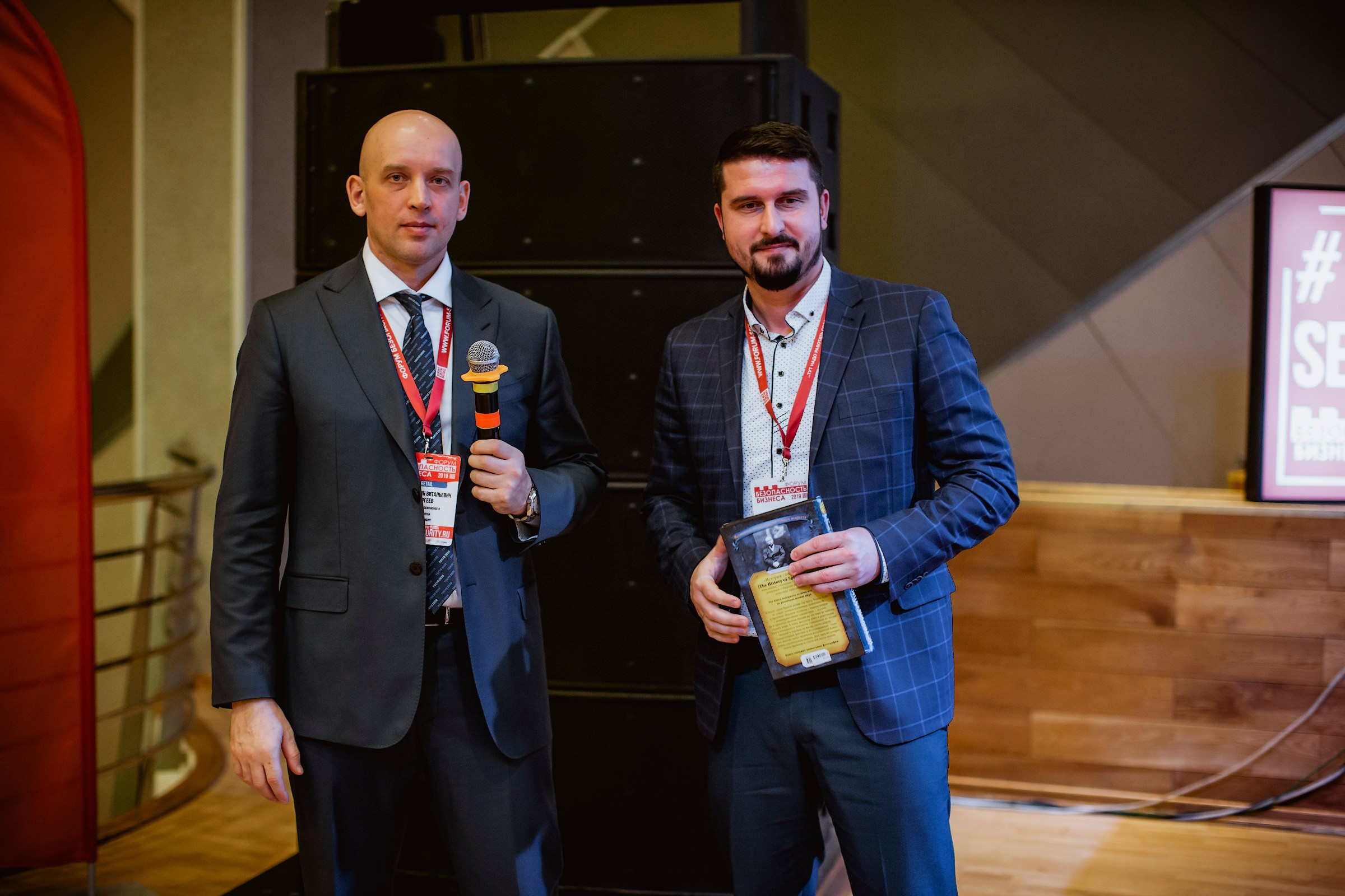 IX Форум Безопасность бизнеса 2019. Сфера безопасности