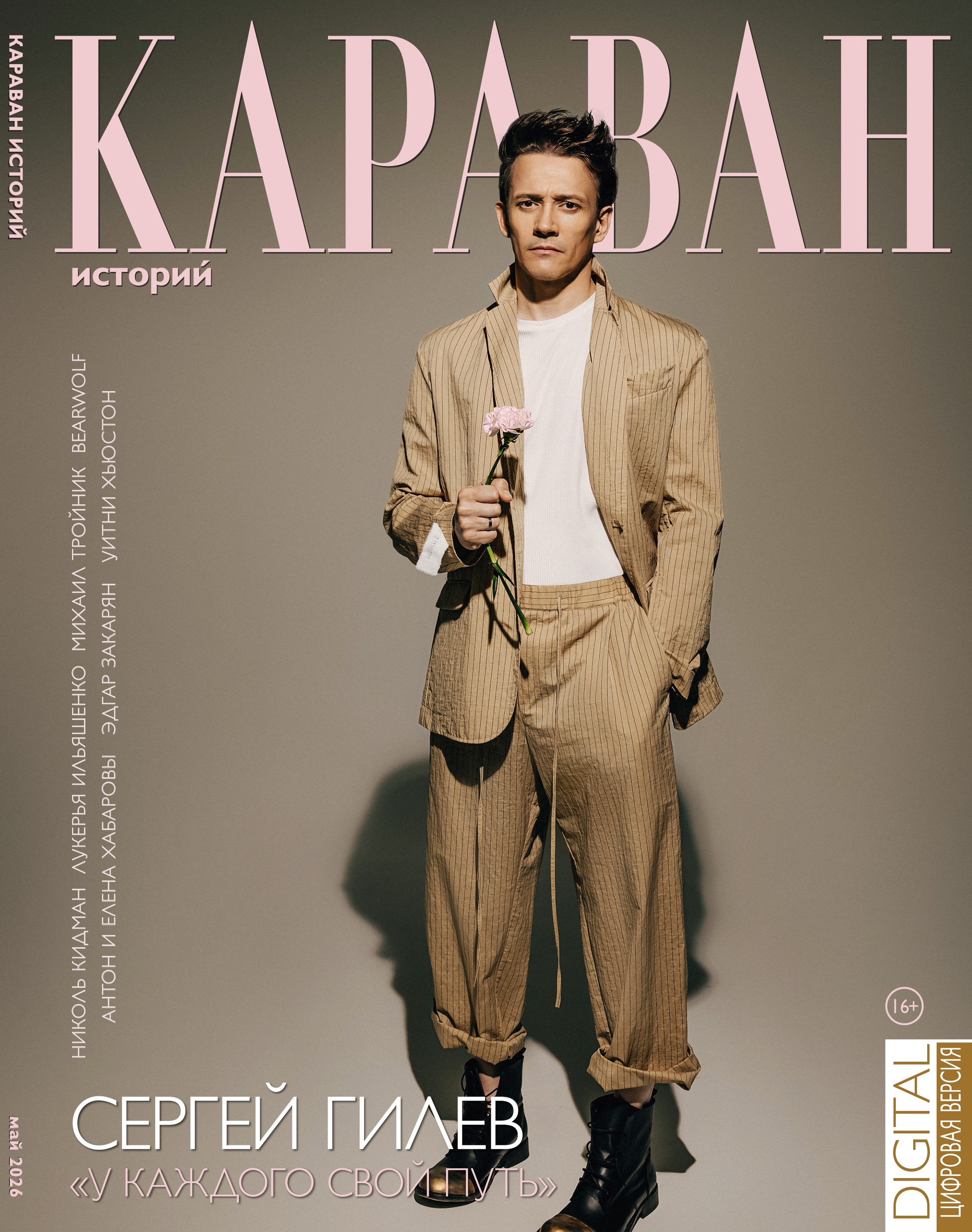 Караван Историй. Профессиональный фотограф в Москве