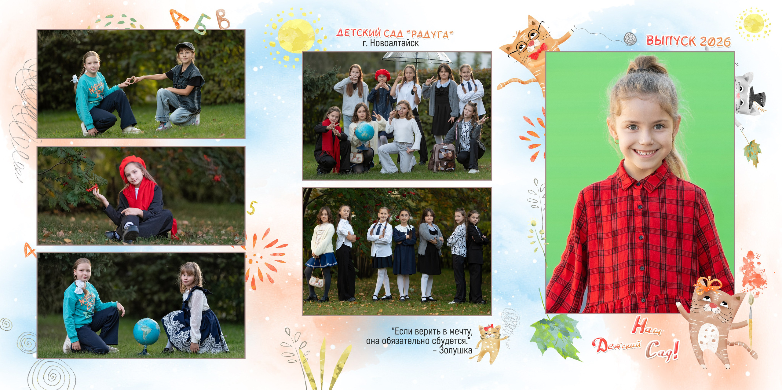 Детский сад (образец «котики»). Главная