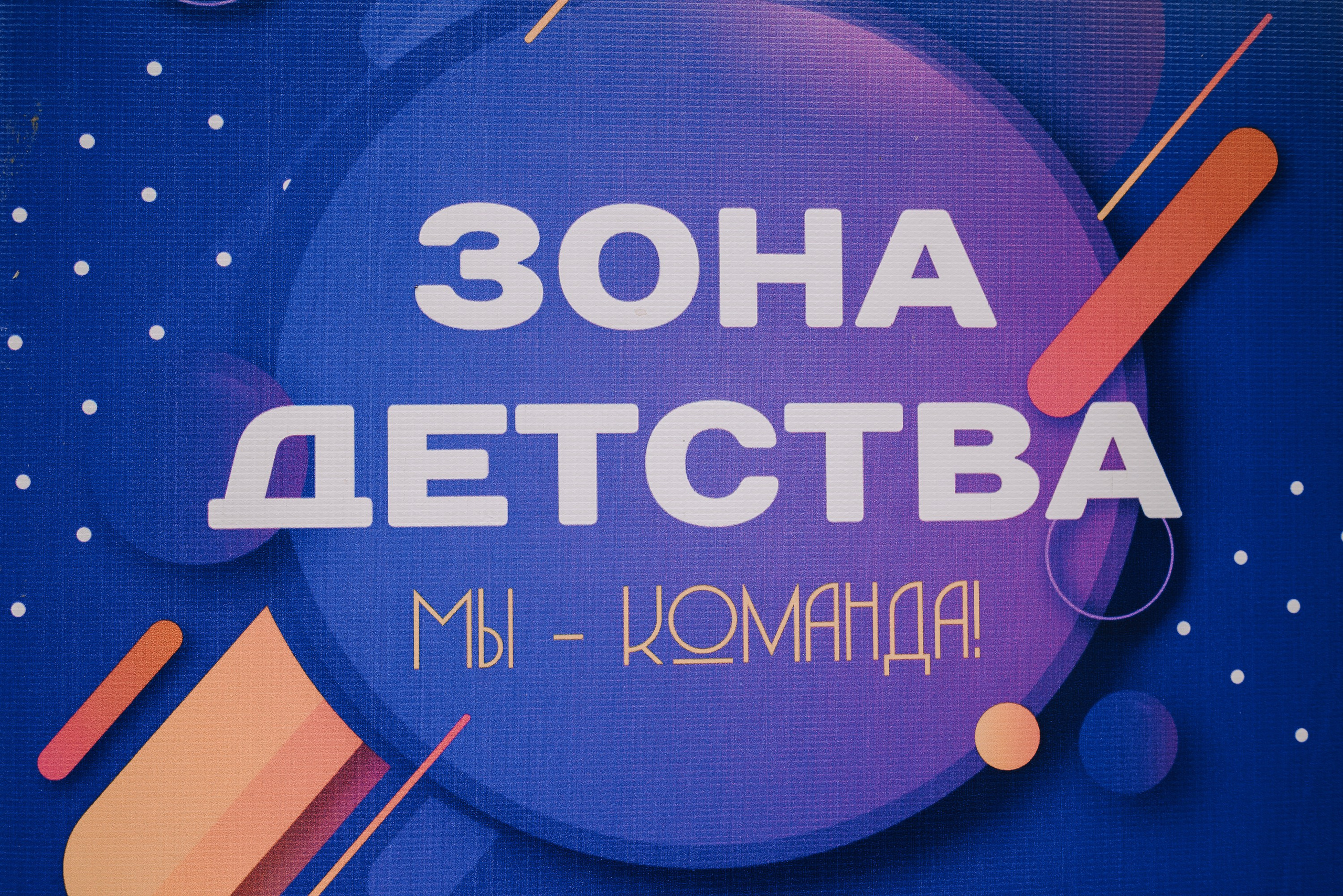 ДЕНЬ МЕТАЛЛУРГА. ЧЕЛЯБИНСКИЙ ЦИНКОВЫЙ ЗАВОД 2023. Репортажный фотограф Зуев Роман г. Челябинск