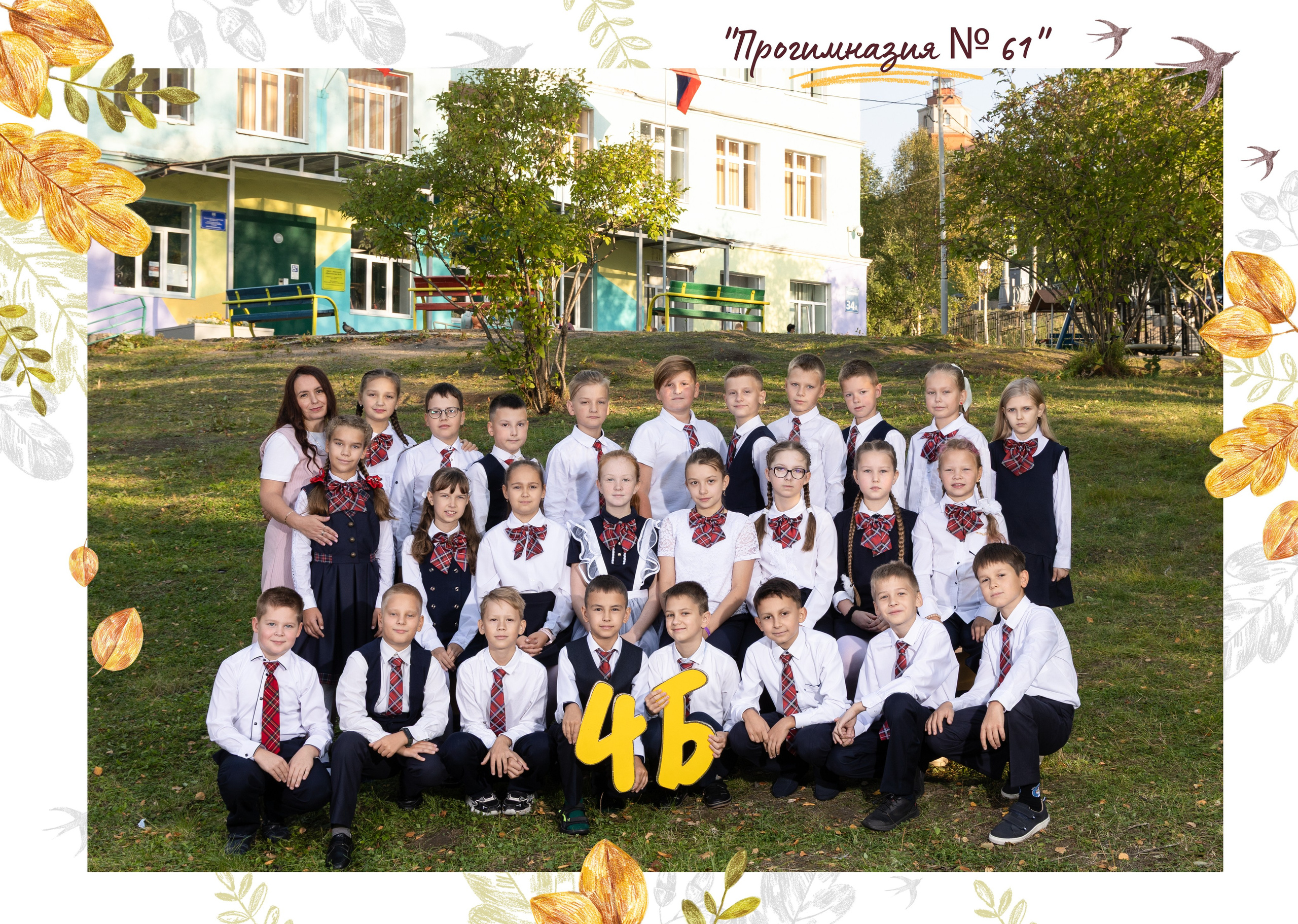 Альбом «Осенний». № 1. Выпускные альбомы. Детская сюжетная съемка