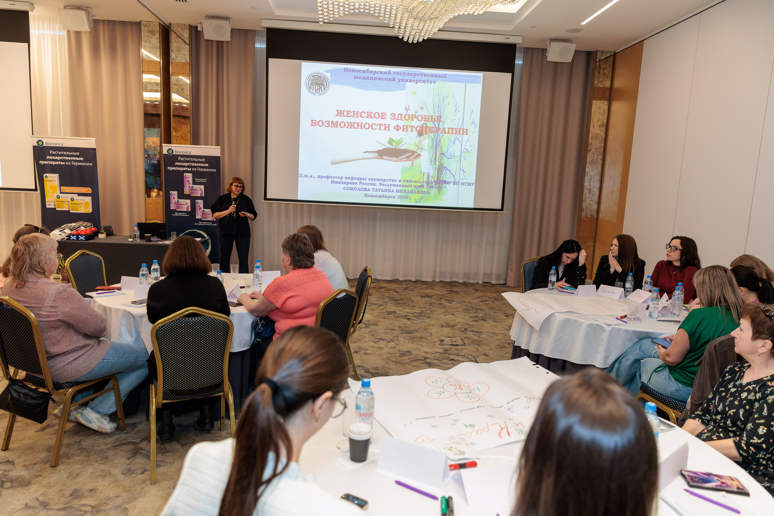 Семинары и тренинги. Серия 54