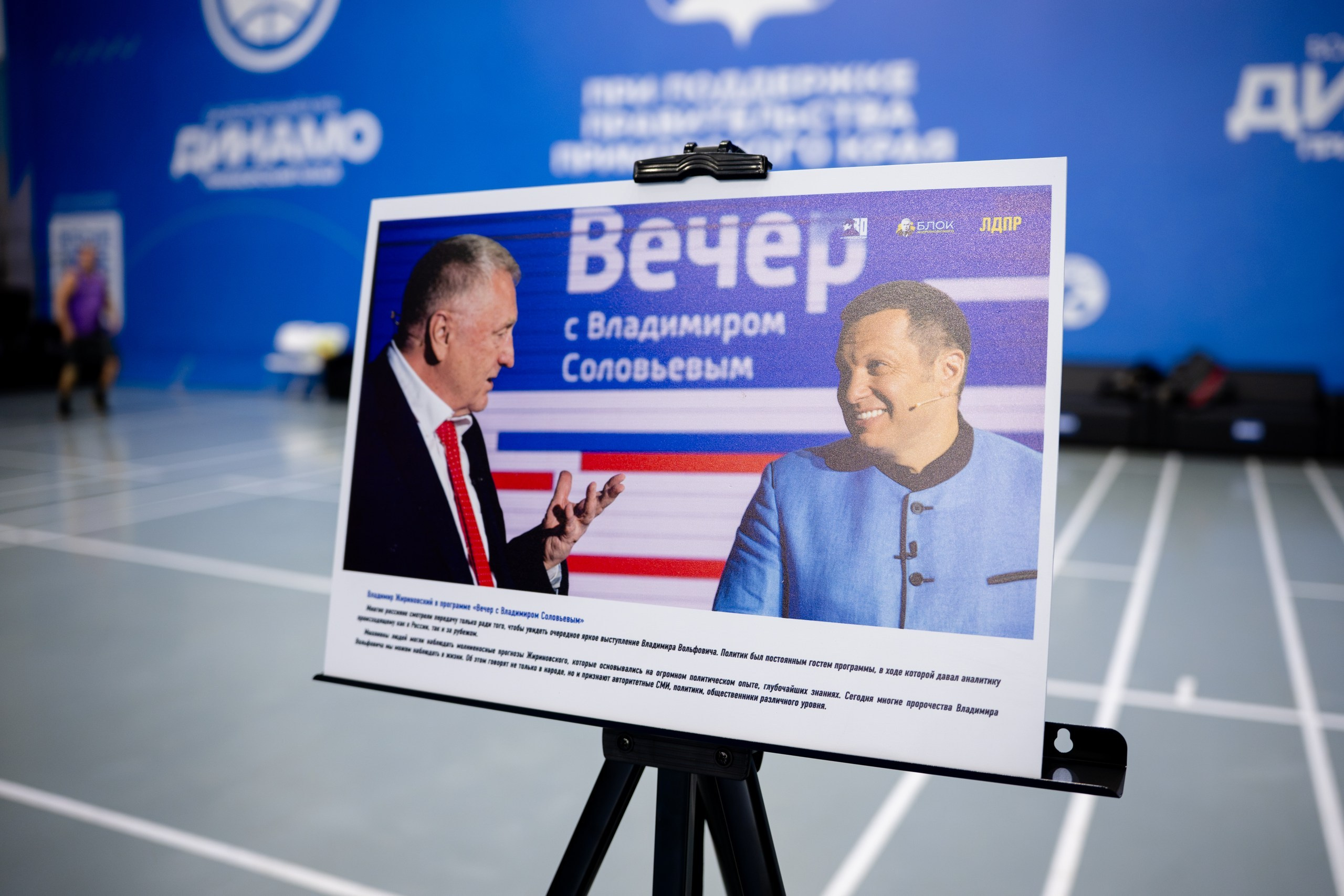 Баскетбол|ЛДПР. Репортажный фотограф Екатерина Мацебурская