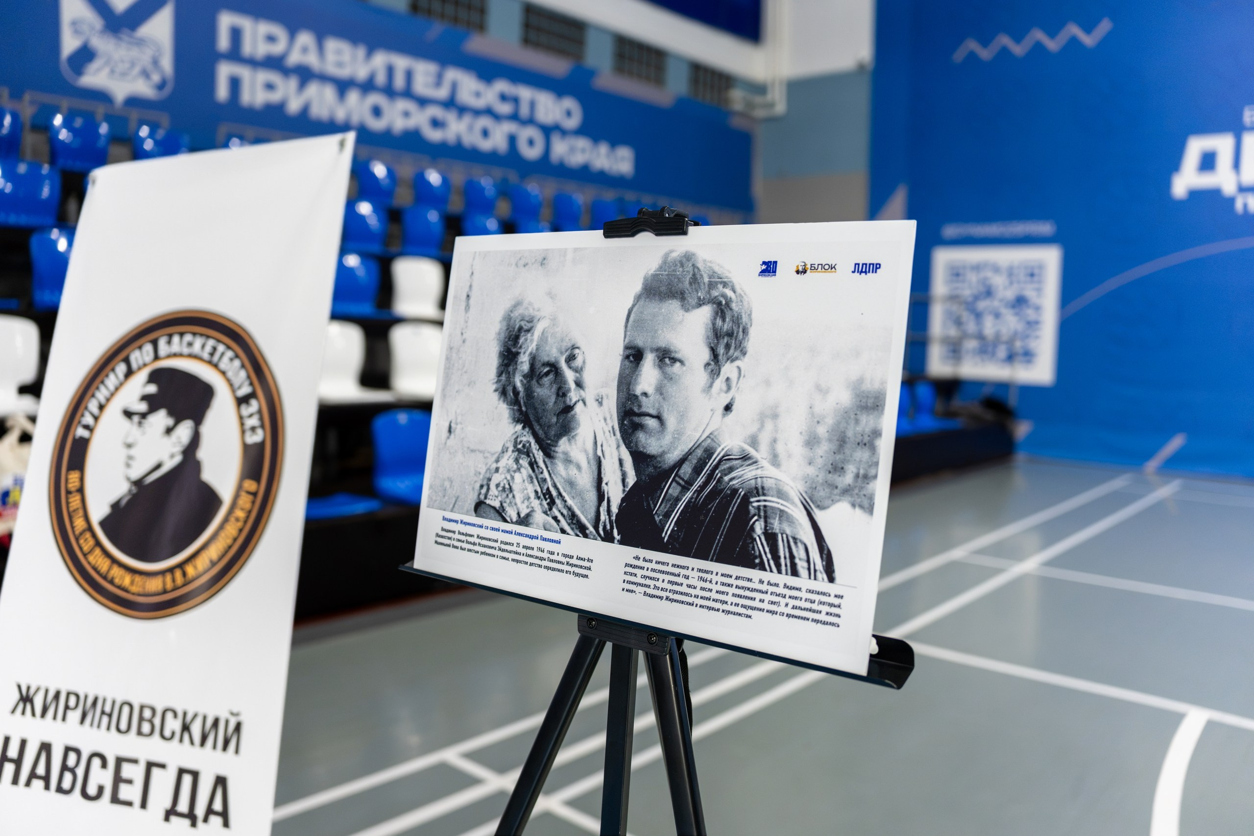 Баскетбол|ЛДПР. Репортажный фотограф Екатерина Мацебурская