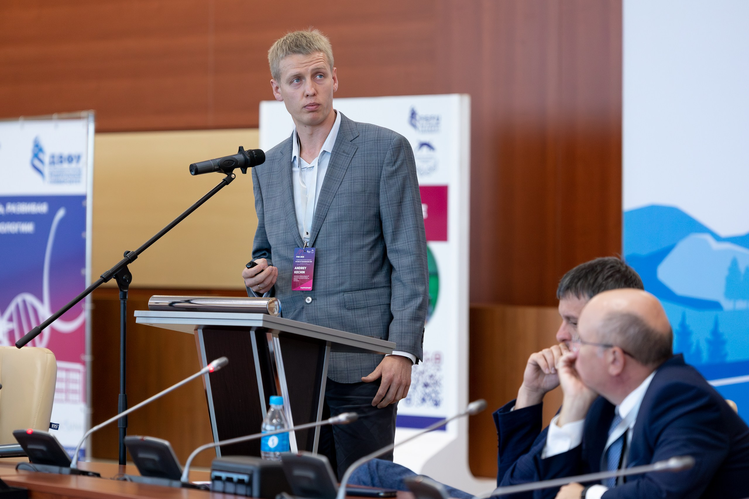 IV Международная научная конференция FUTURE OF BIOMEDICINE. Главная