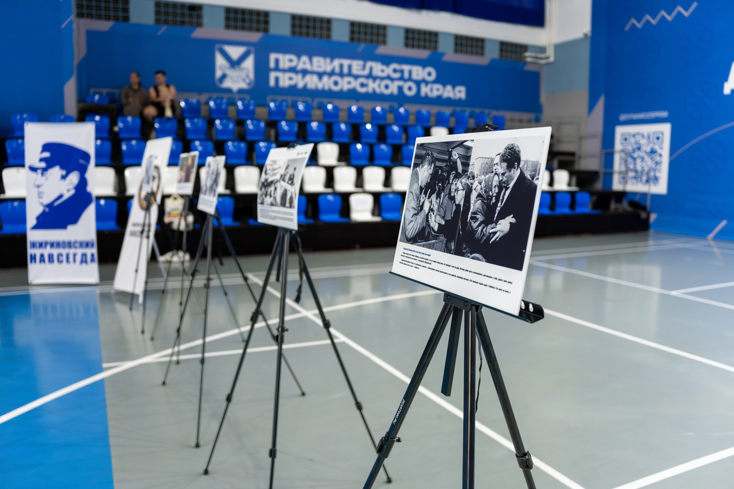 Баскетбол|ЛДПР. Репортажный фотограф Екатерина Мацебурская