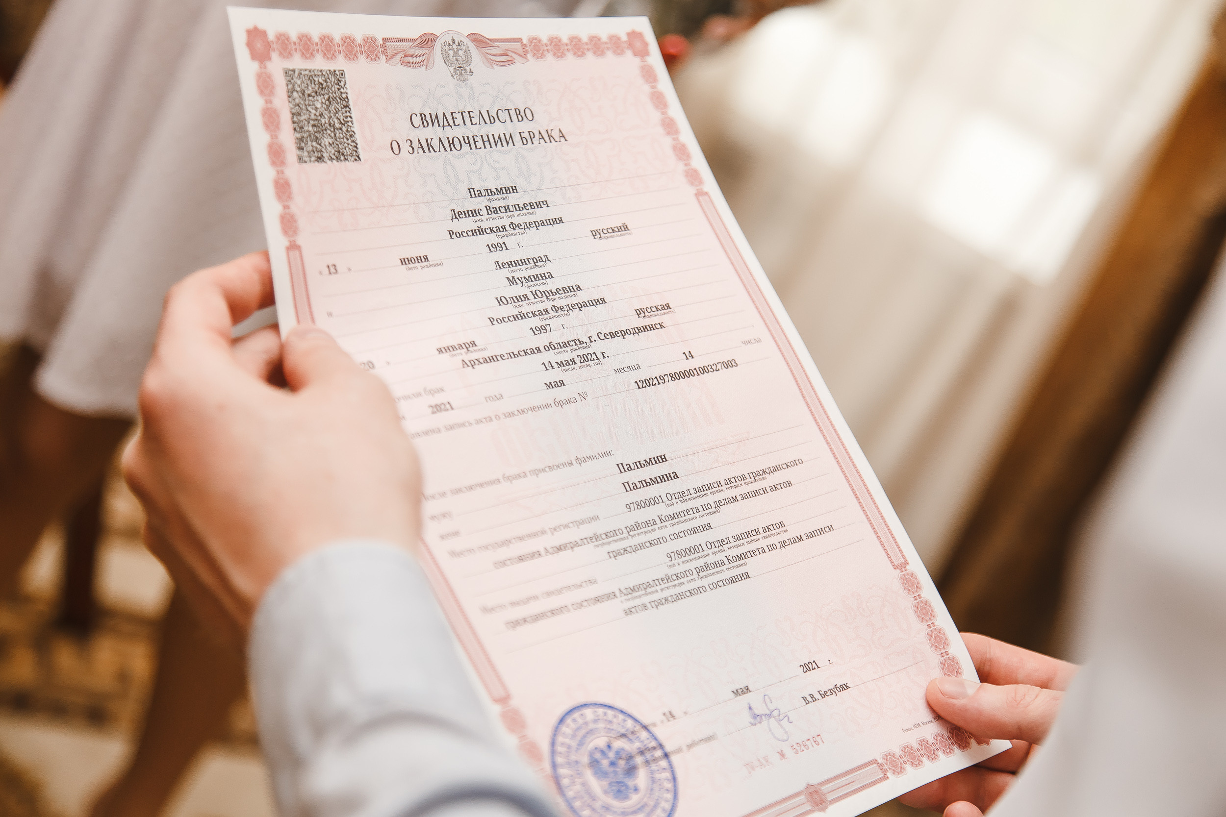 Свадьба Юли и Дениса