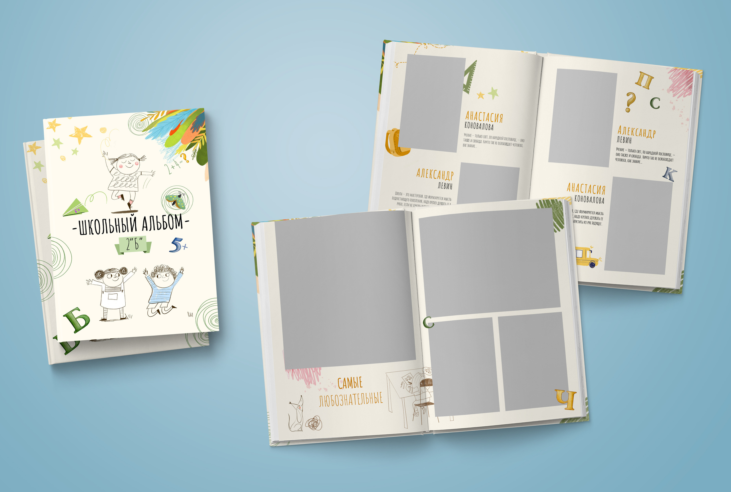 1-4 класс. Нейтральная обложка. Выпускные альбомы. Южноуральск