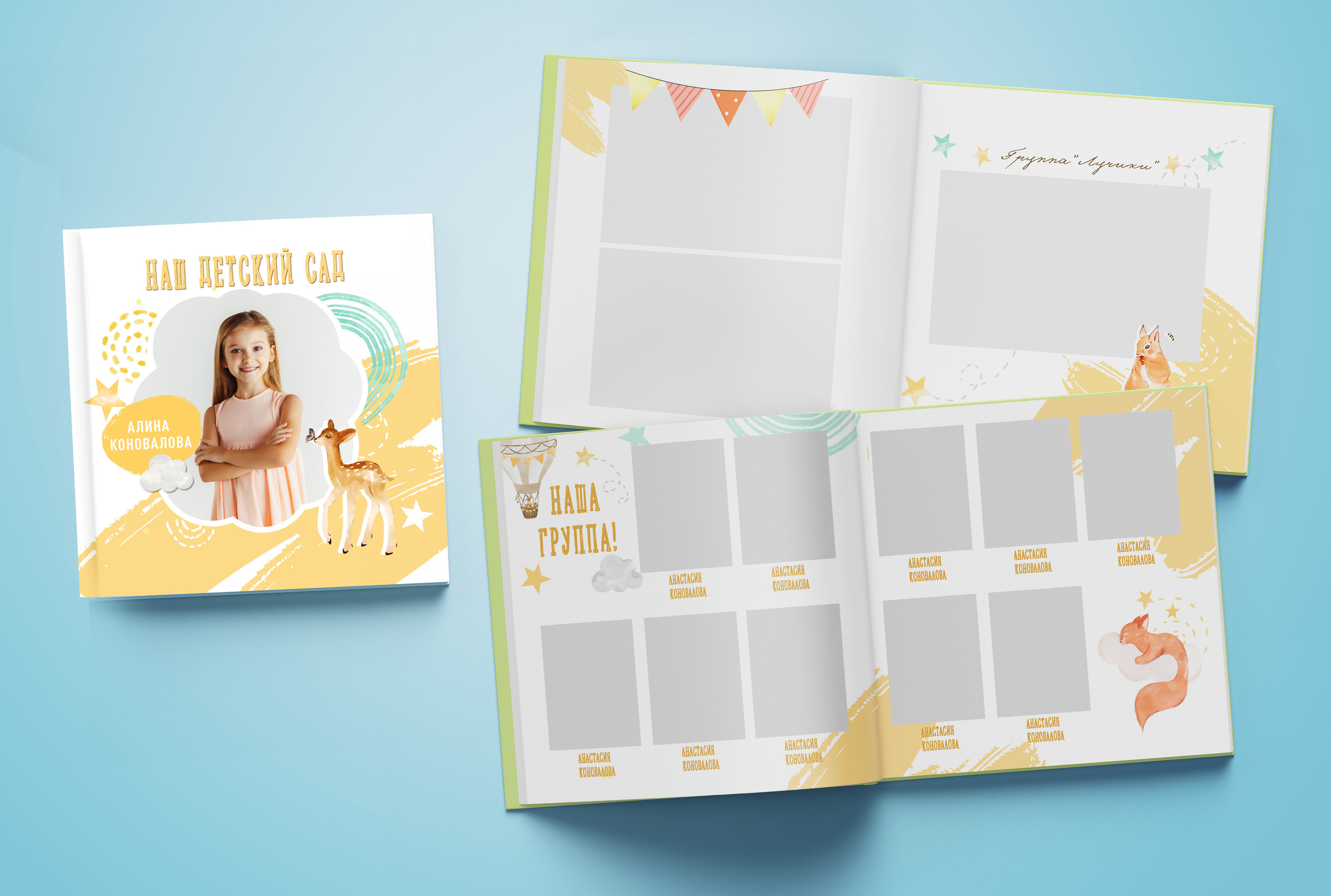 Детский сад. Обложка с фотографией ребёнка. Выпускные альбомы. Южноуральск