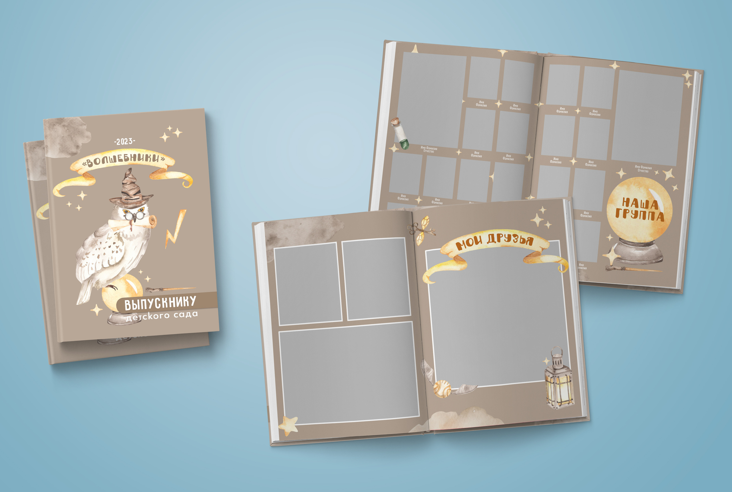 Детский сад. Нейтральная обложка. Выпускные альбомы. Южноуральск