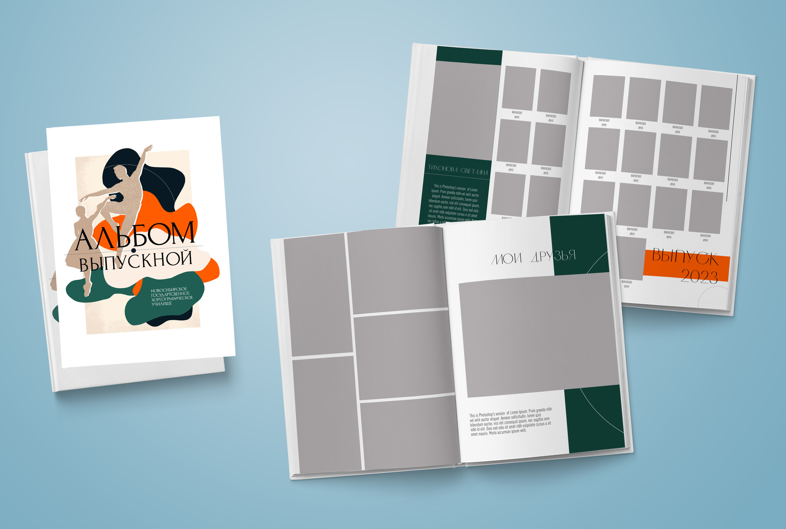 9-11 класс. Нейтральная обложка. Выпускные альбомы. Южноуральск