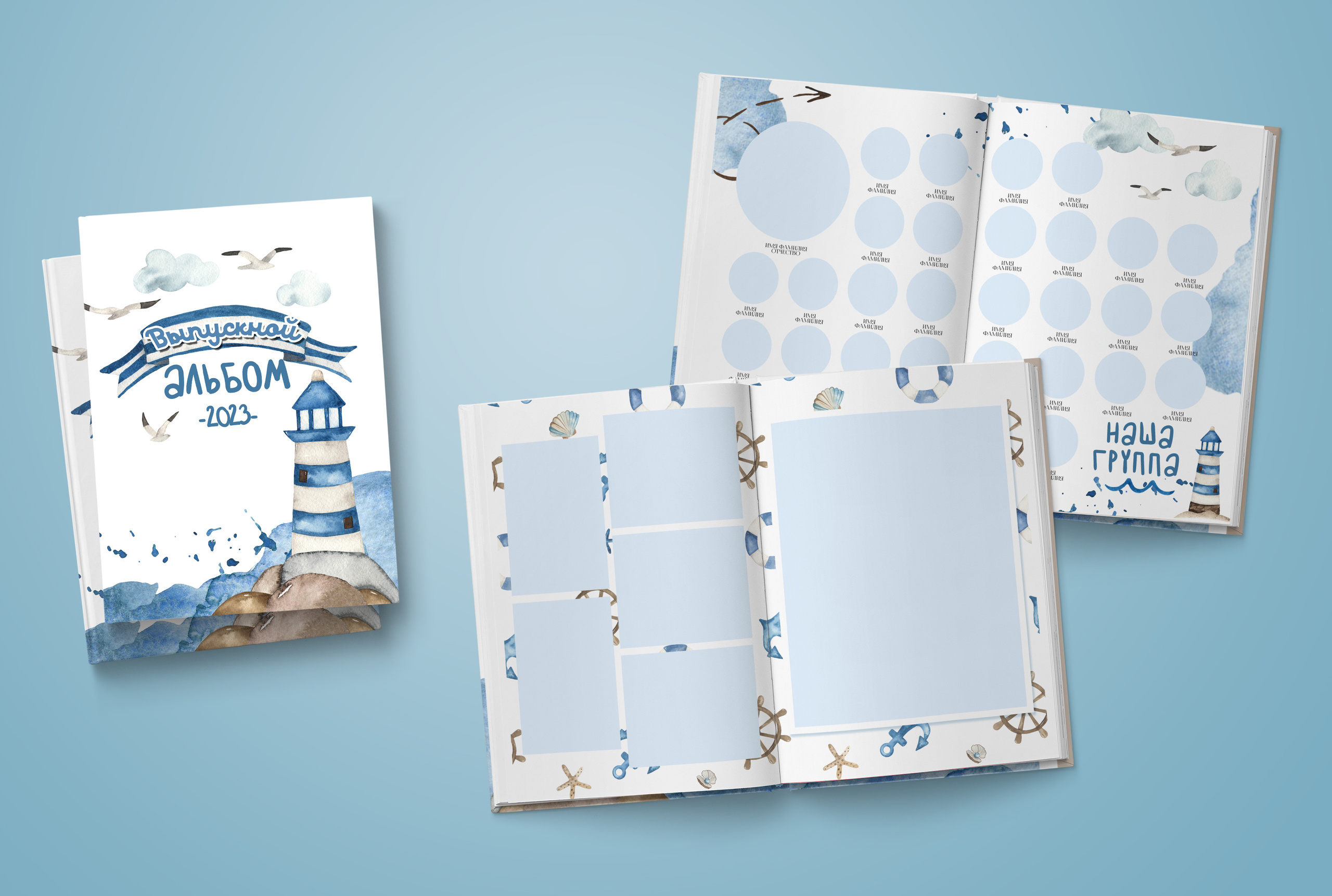 Детский сад. Нейтральная обложка. Выпускные альбомы. Южноуральск