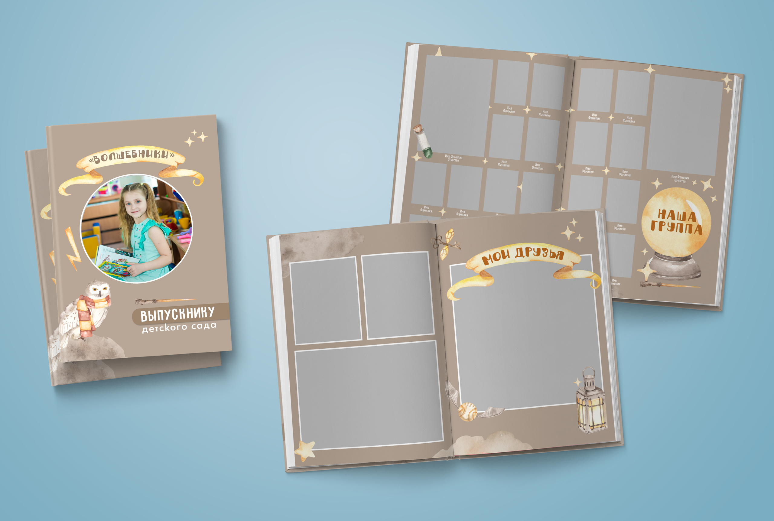Детский сад. Обложка с фотографией ребёнка. Выпускные альбомы. Южноуральск