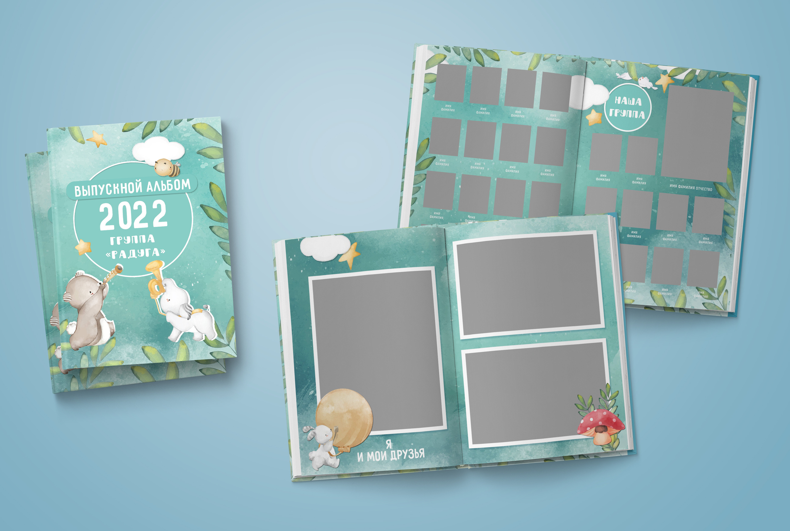 Детский сад. Нейтральная обложка. Выпускные альбомы. Южноуральск