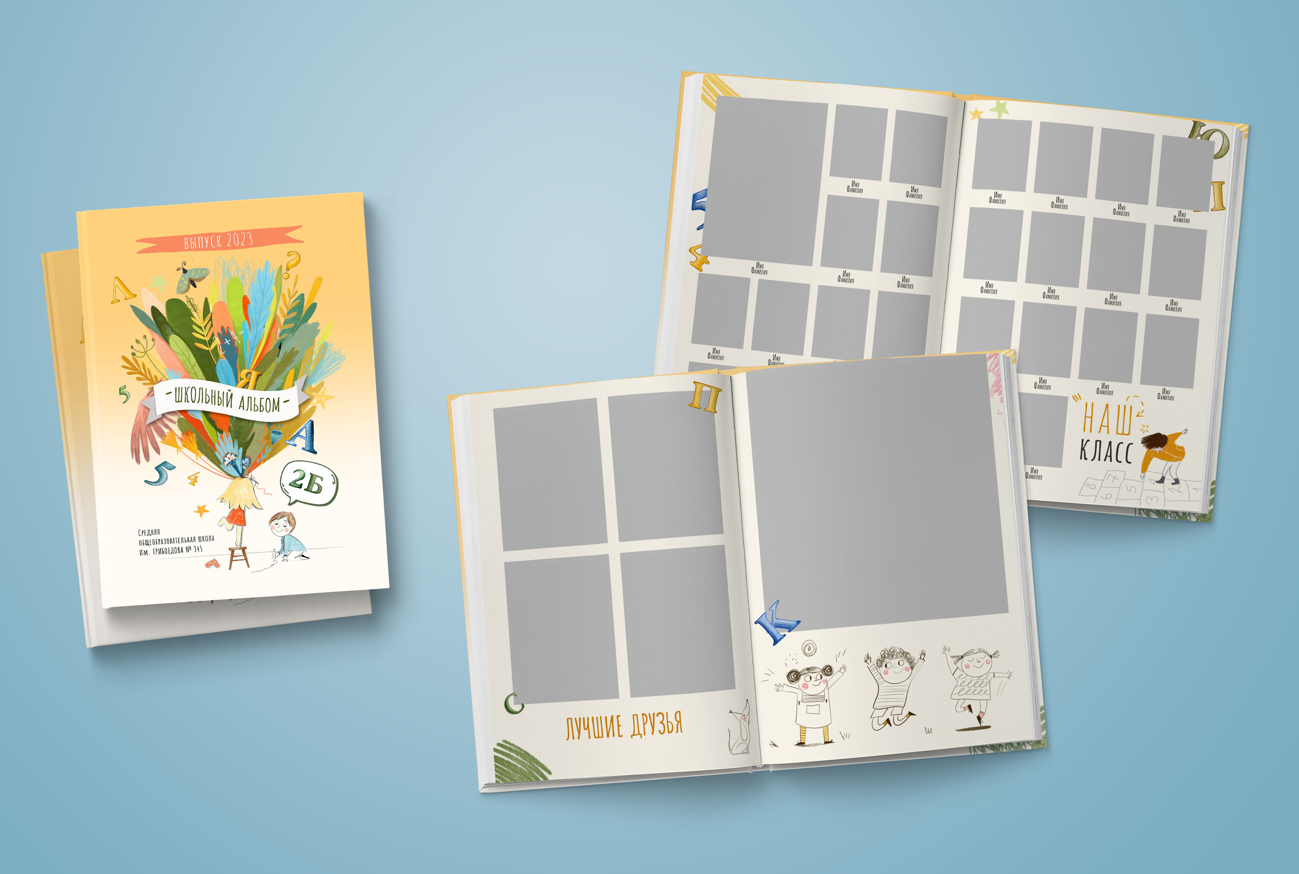 1-4 класс. Нейтральная обложка. Выпускные альбомы. Южноуральск