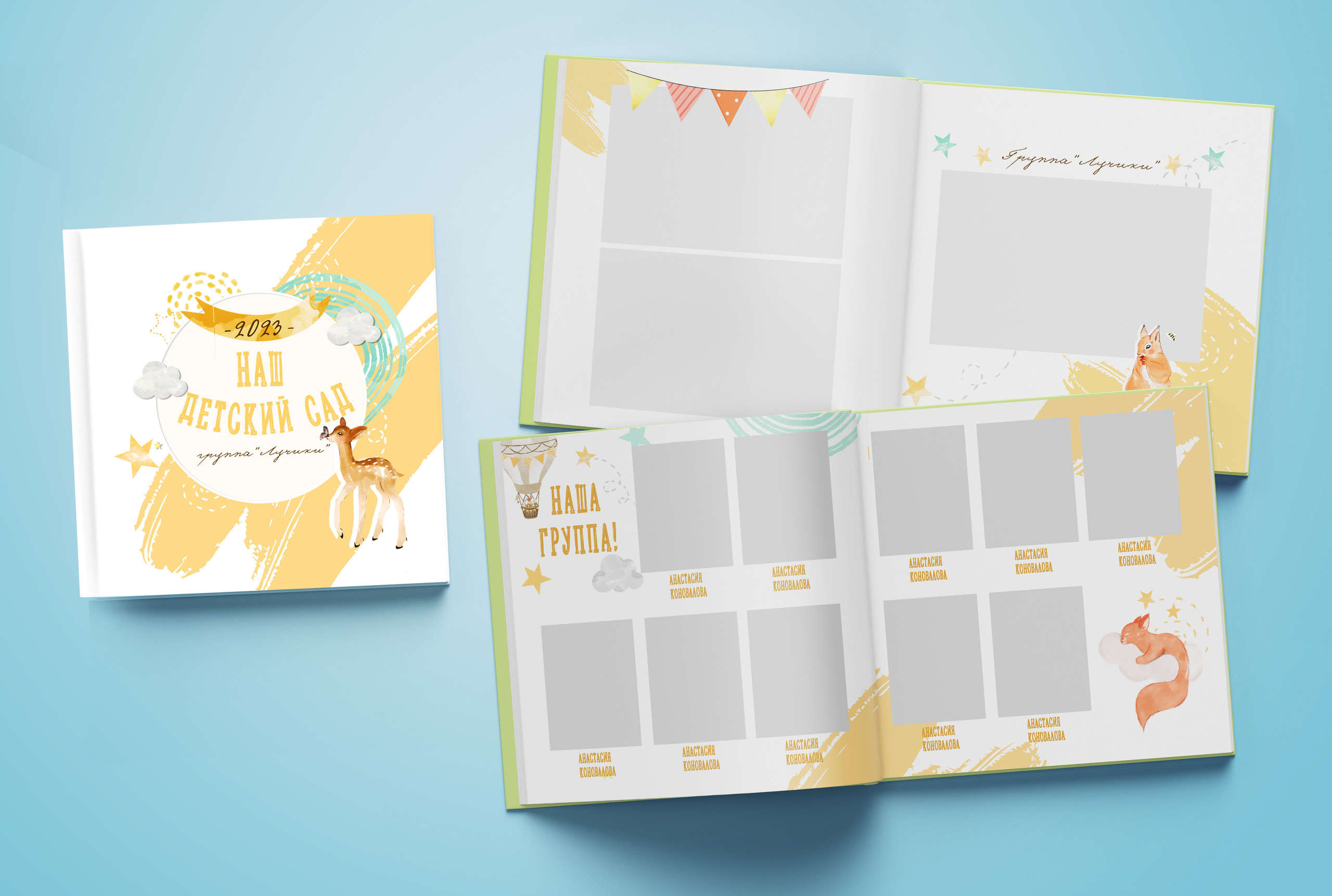 Детский сад. Нейтральная обложка. Выпускные альбомы. Южноуральск