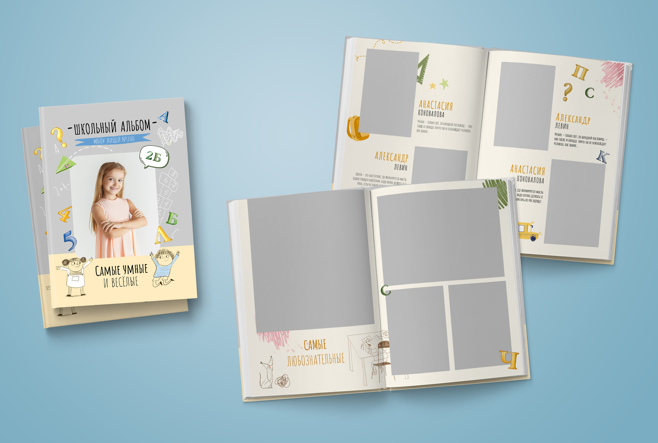 1-4 класс. Обложка с фотографией ребёнка. Выпускные альбомы. Южноуральск