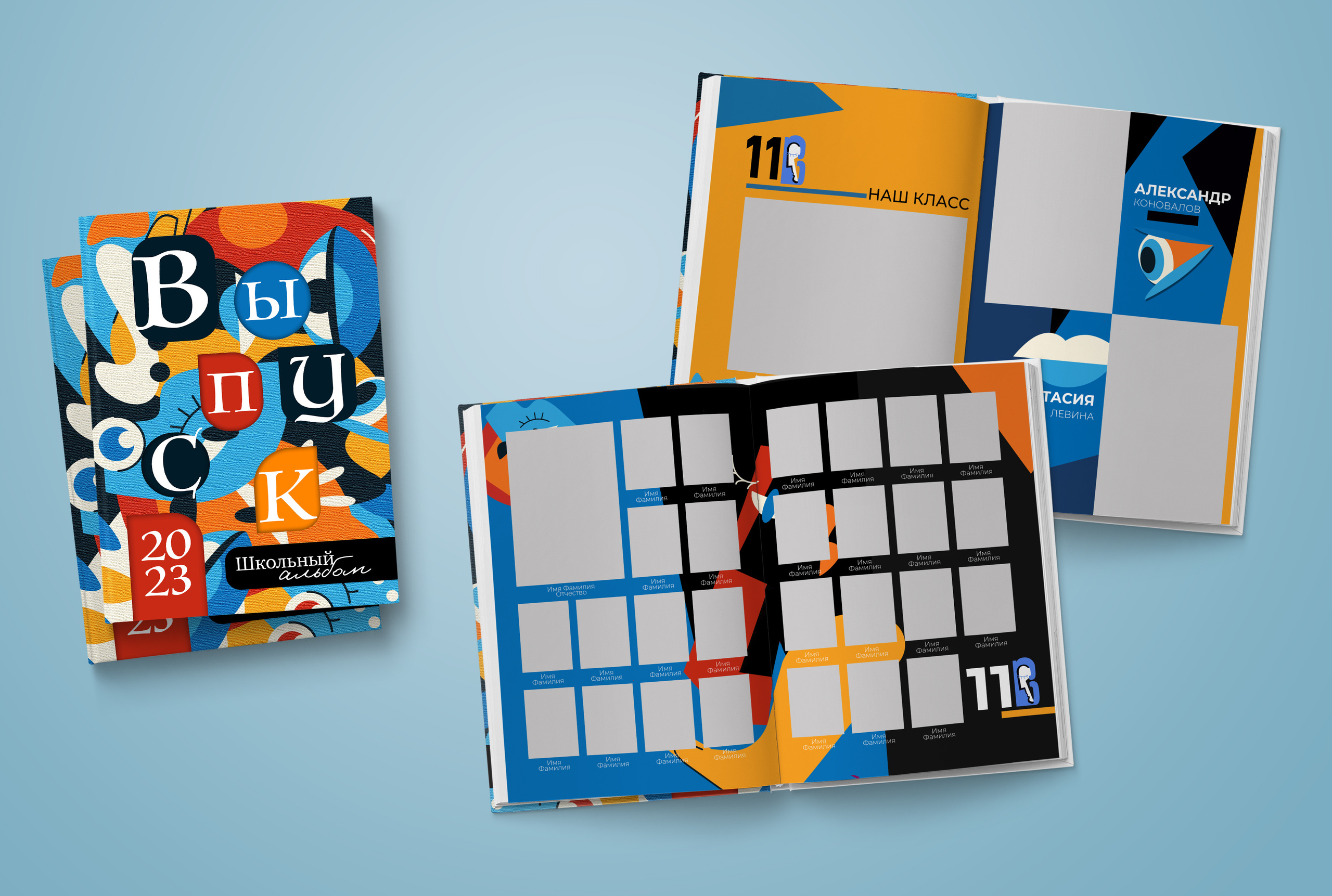 9-11 класс. Нейтральная обложка. Выпускные альбомы. Южноуральск