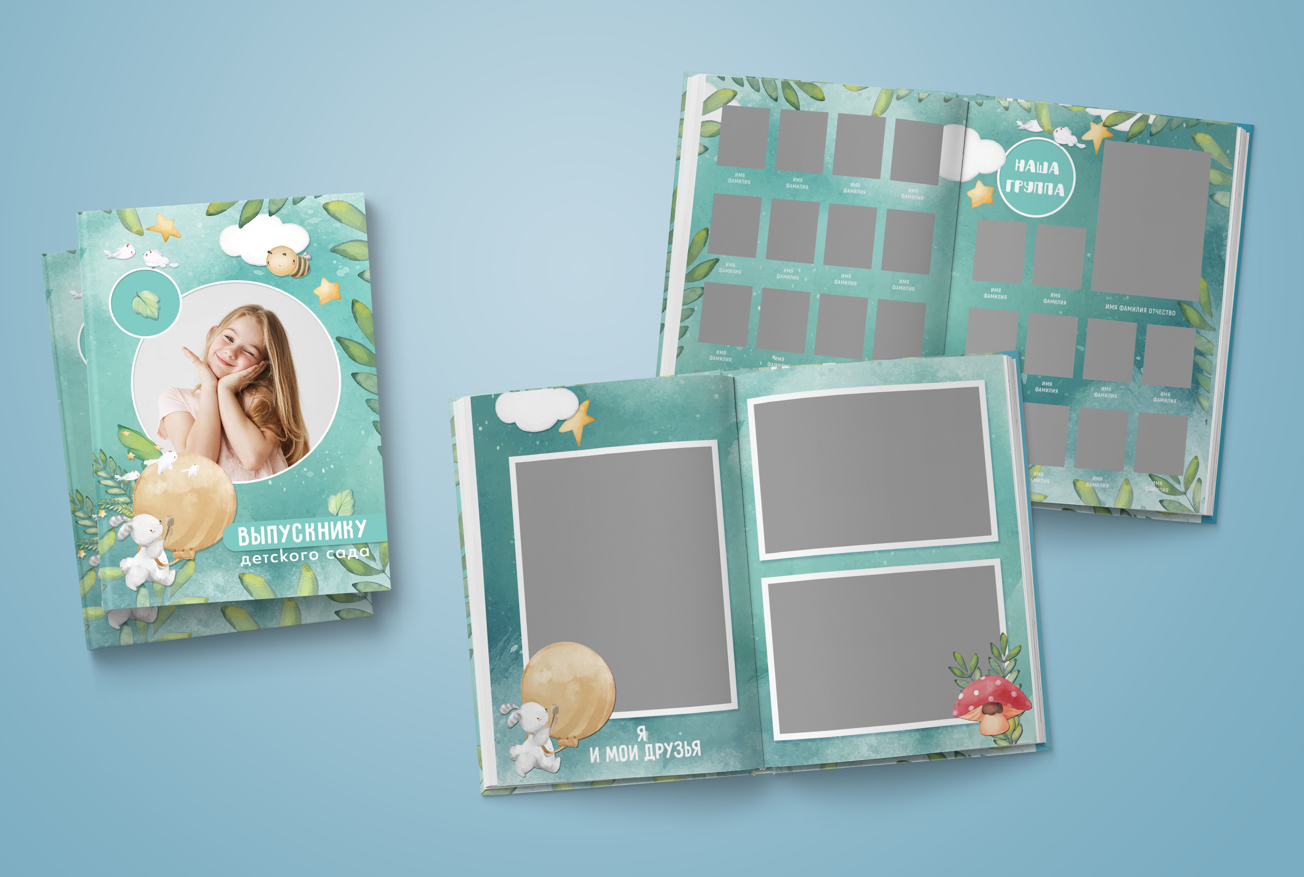 Детский сад. Обложка с фотографией ребёнка. Выпускные альбомы. Южноуральск