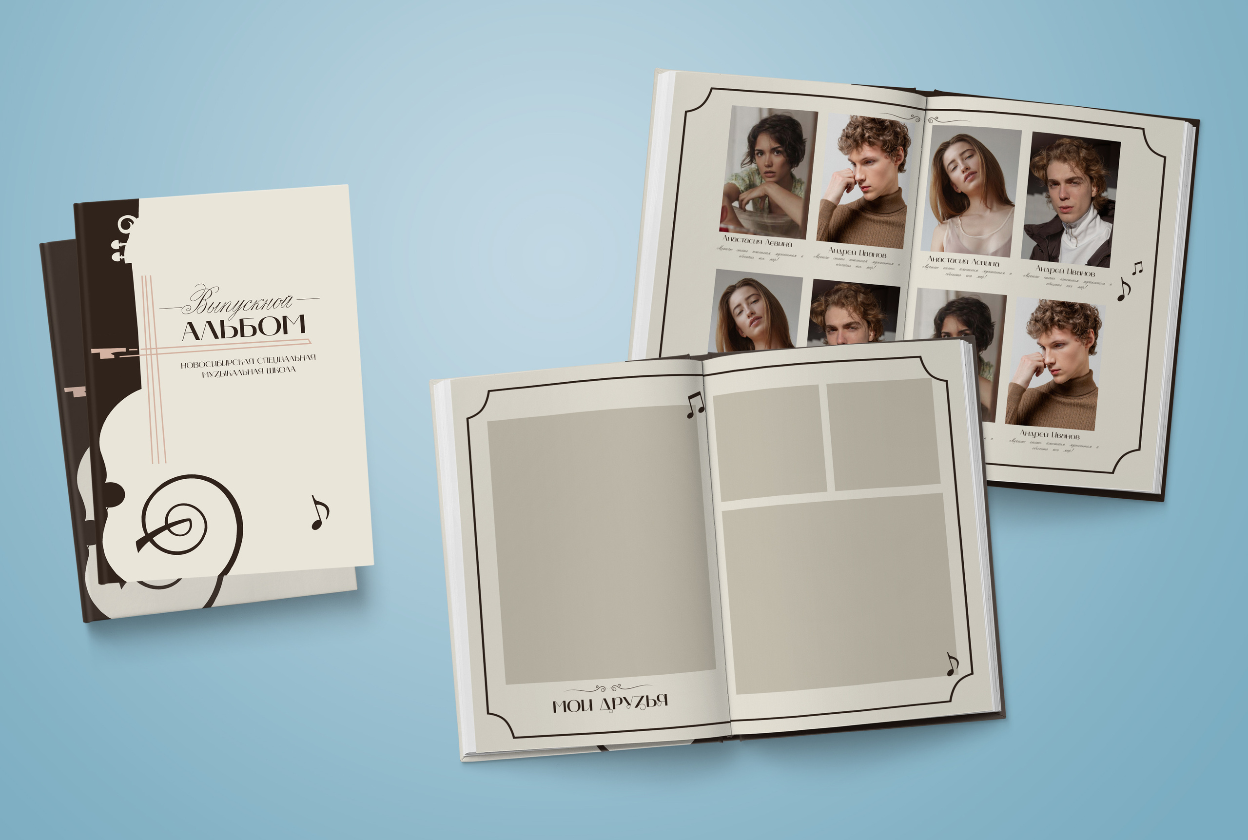 9-11 класс. Нейтральная обложка. Выпускные альбомы. Южноуральск