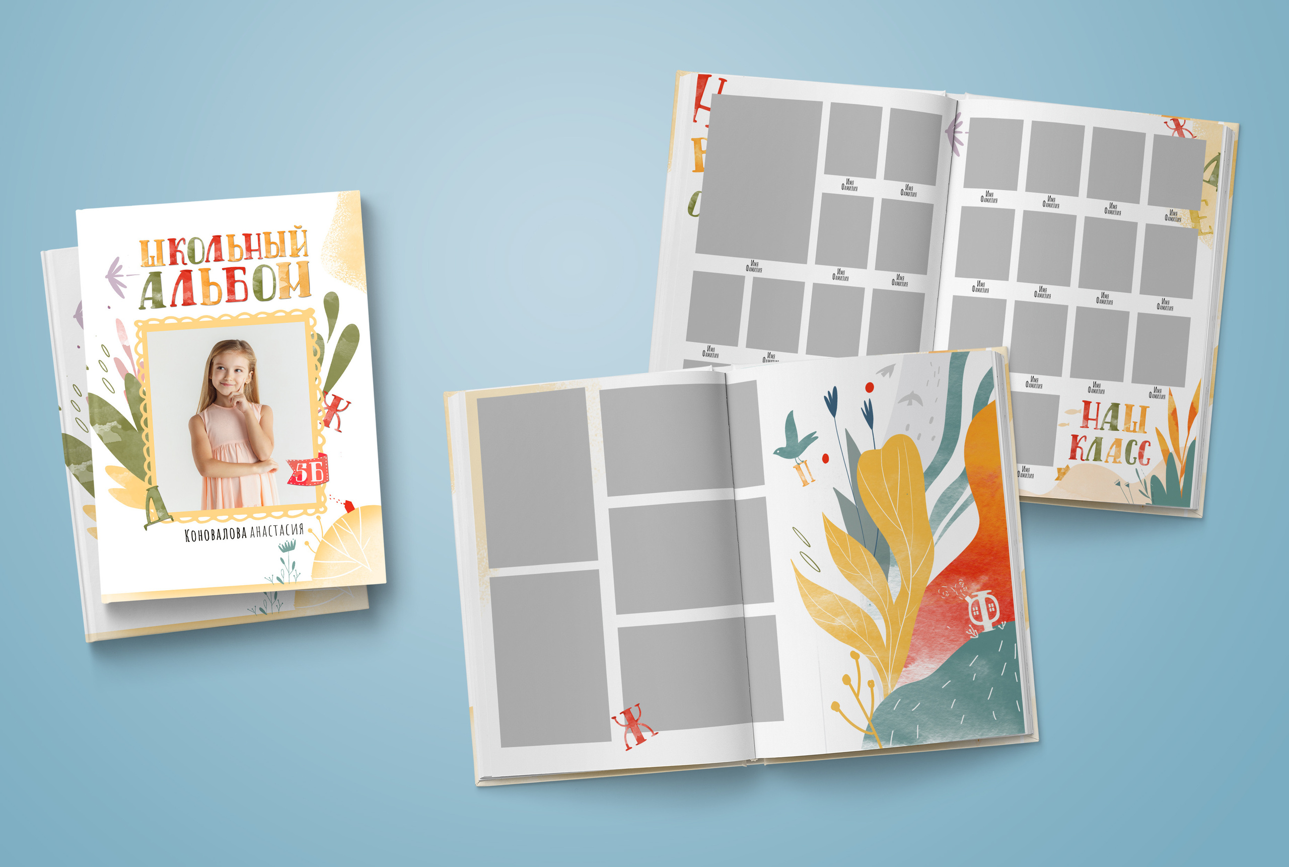 1-4 класс. Обложка с фотографией ребёнка. Выпускные альбомы. Южноуральск