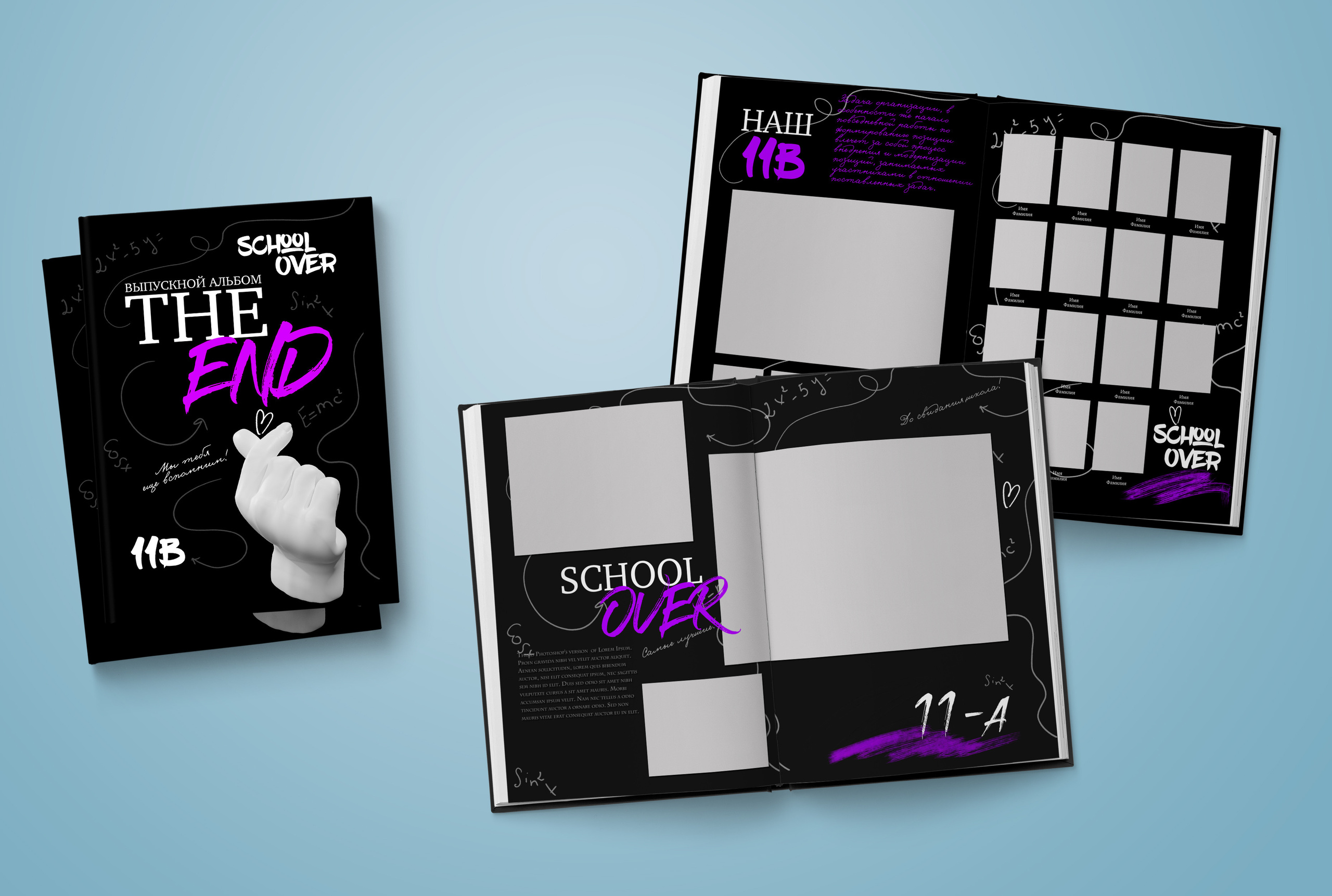 9-11 класс. Нейтральная обложка. Выпускные альбомы. Южноуральск