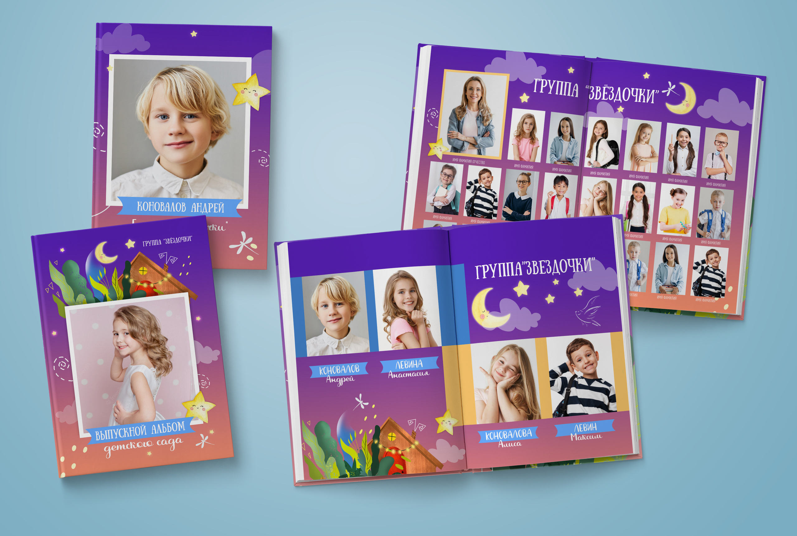 Детский сад. Обложка с фотографией ребёнка. Выпускные альбомы. Южноуральск