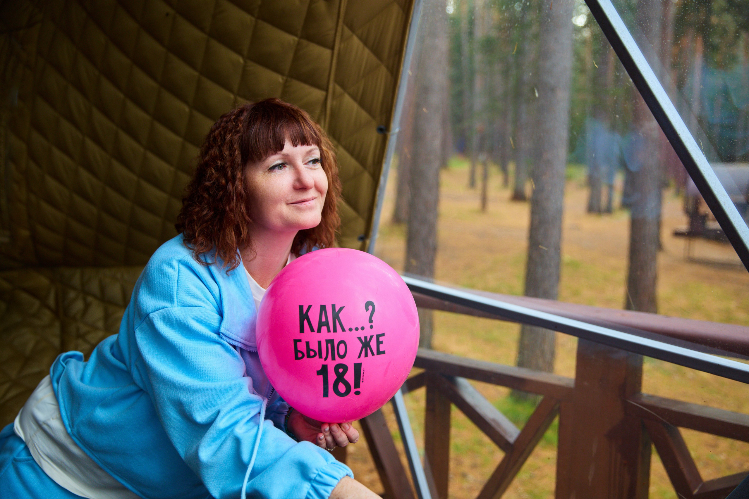 девушка с шариком "где мои 18 лет", геокупол   Sky Camp