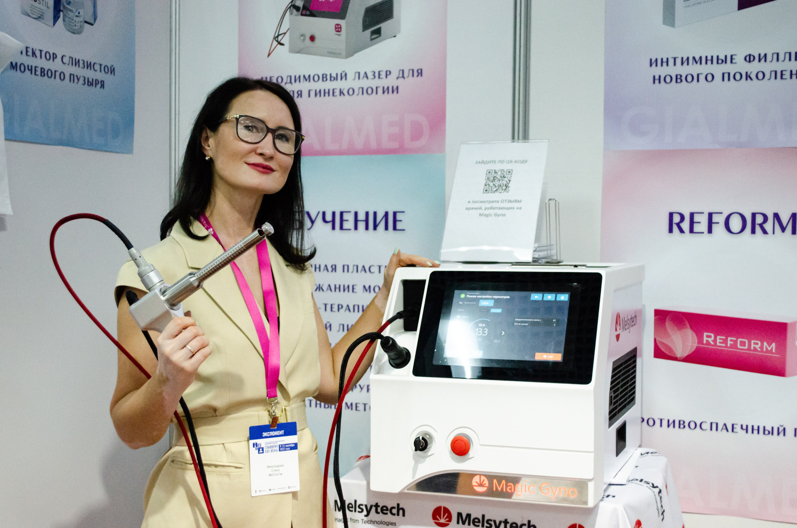 Медицинский форум. Фотограф