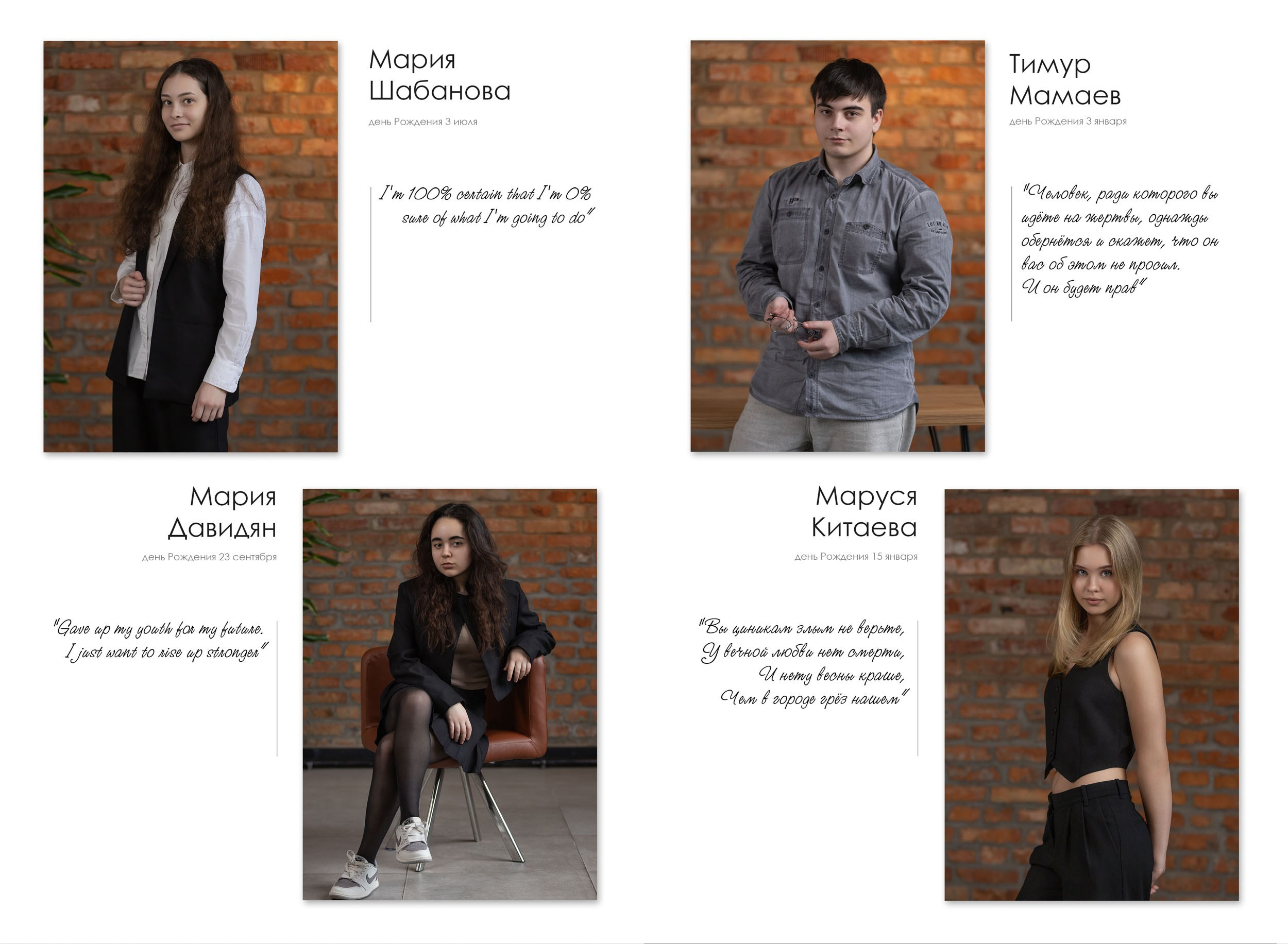 Выпускной альбом «Модерн-2»