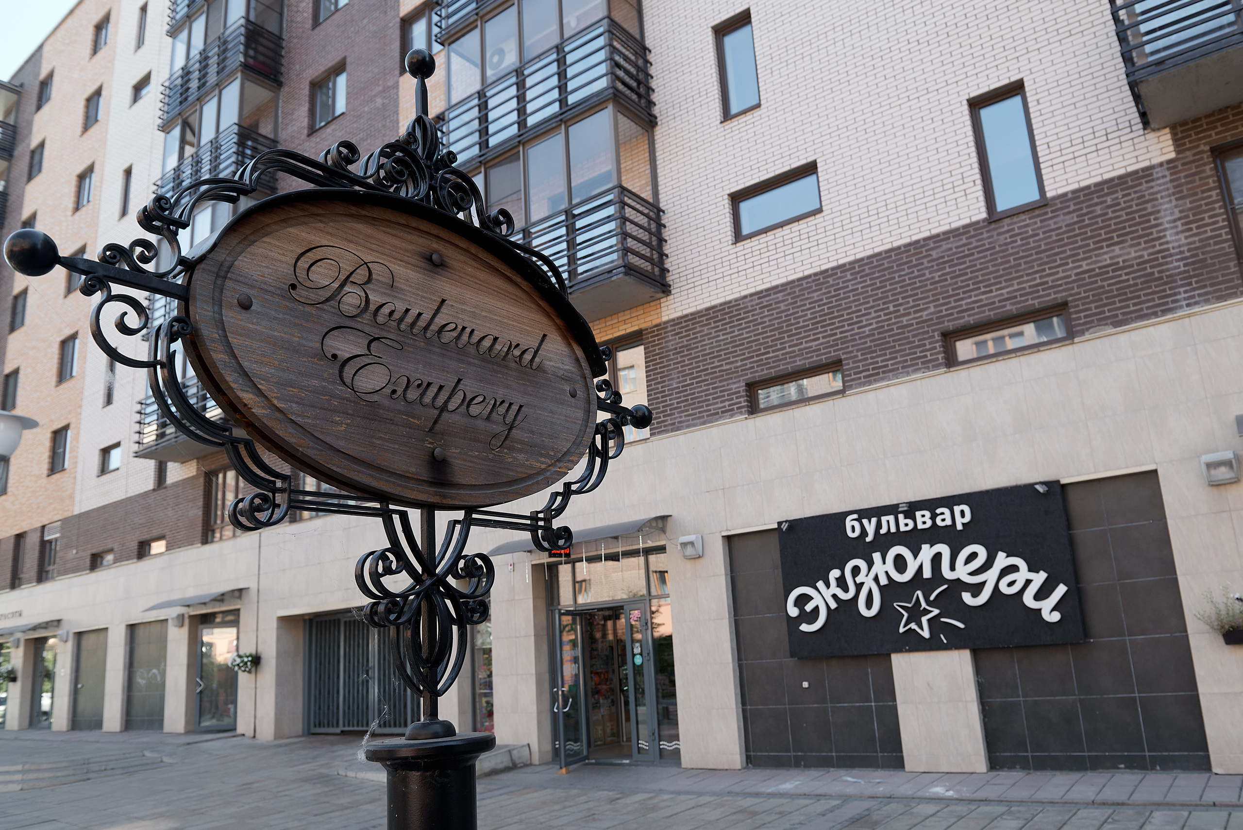 Мария и Максим. Свадебный фотограф Александр Браво