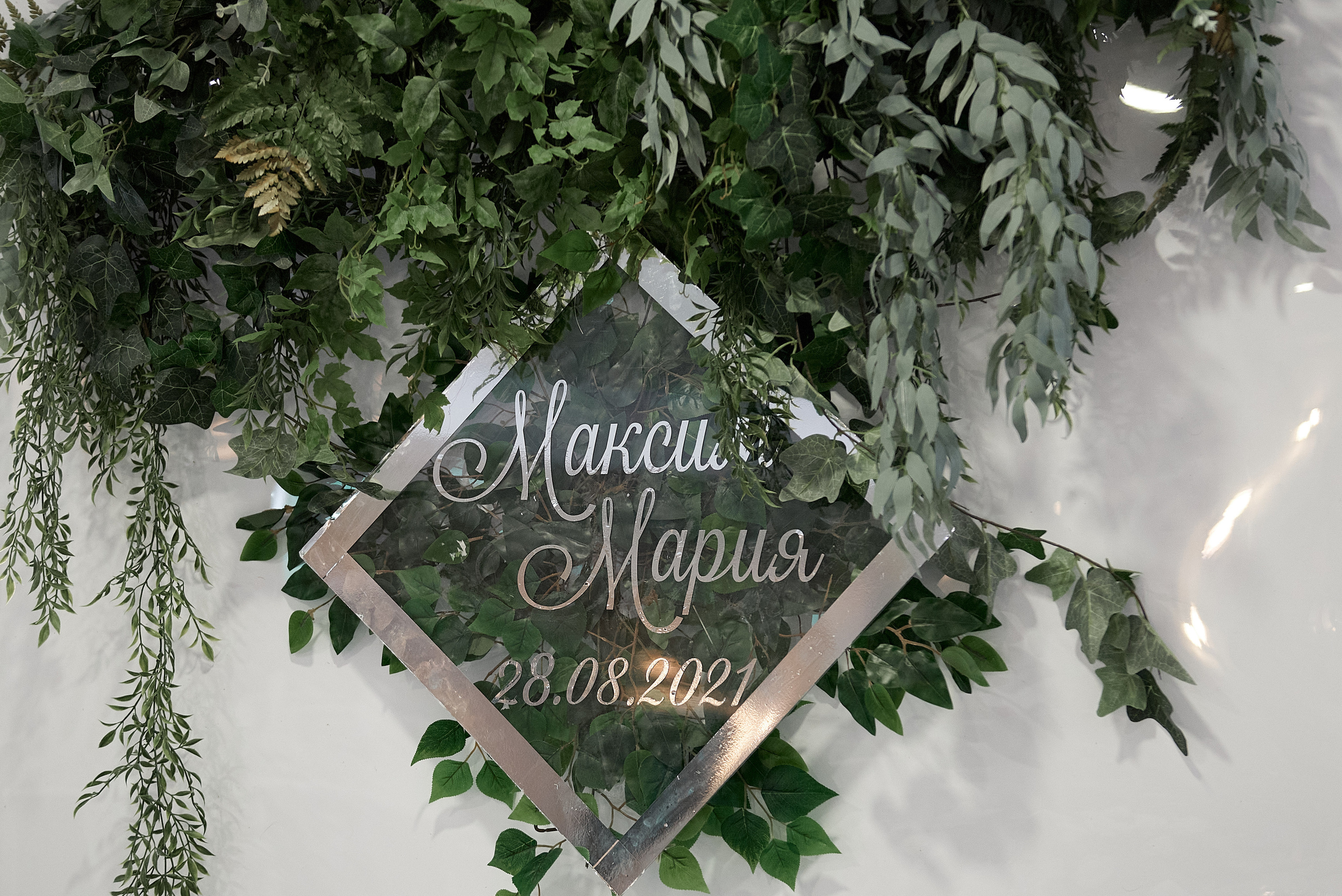 Мария и Максим. Свадебный фотограф Александр Браво