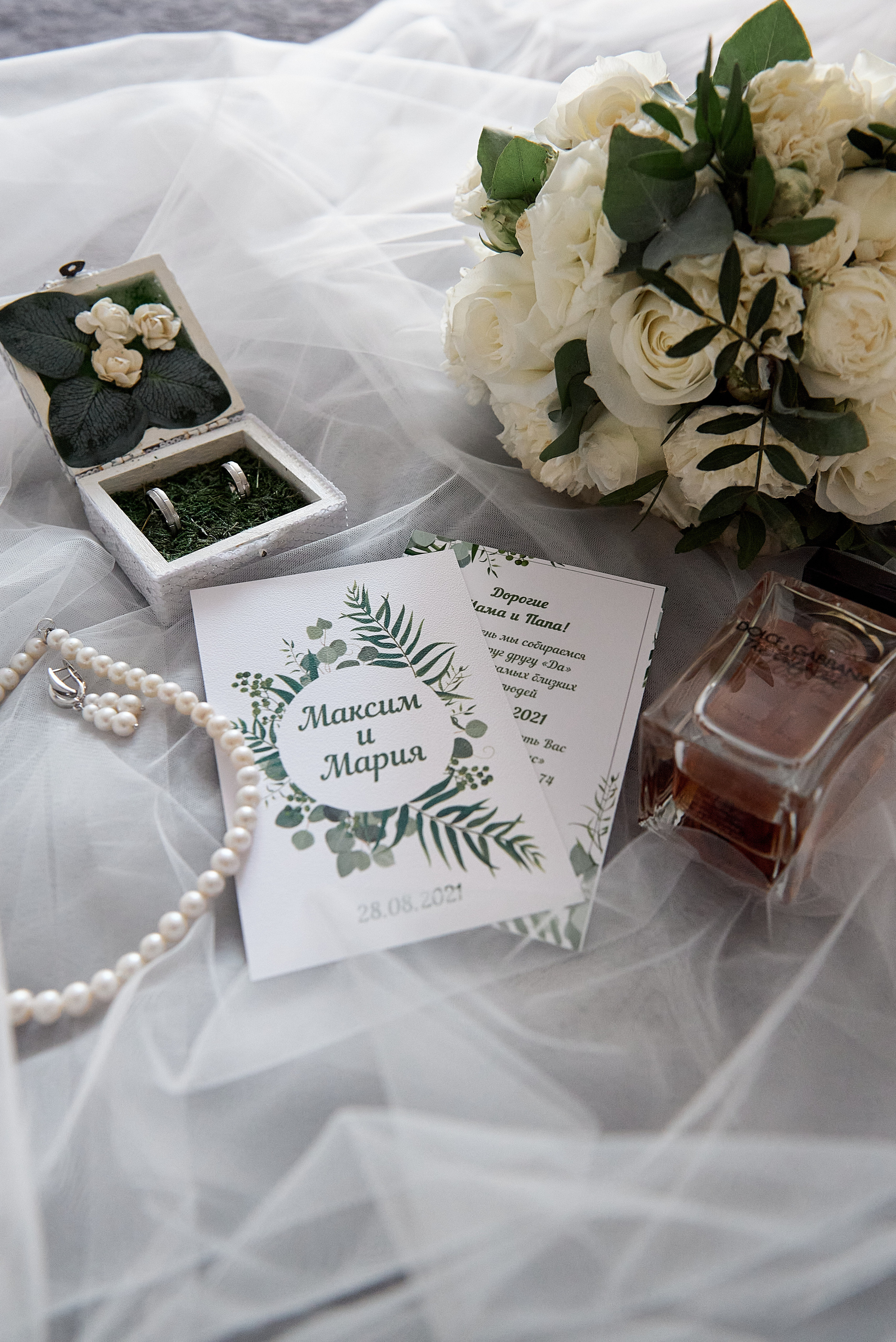 Мария и Максим. Свадебный фотограф Александр Браво