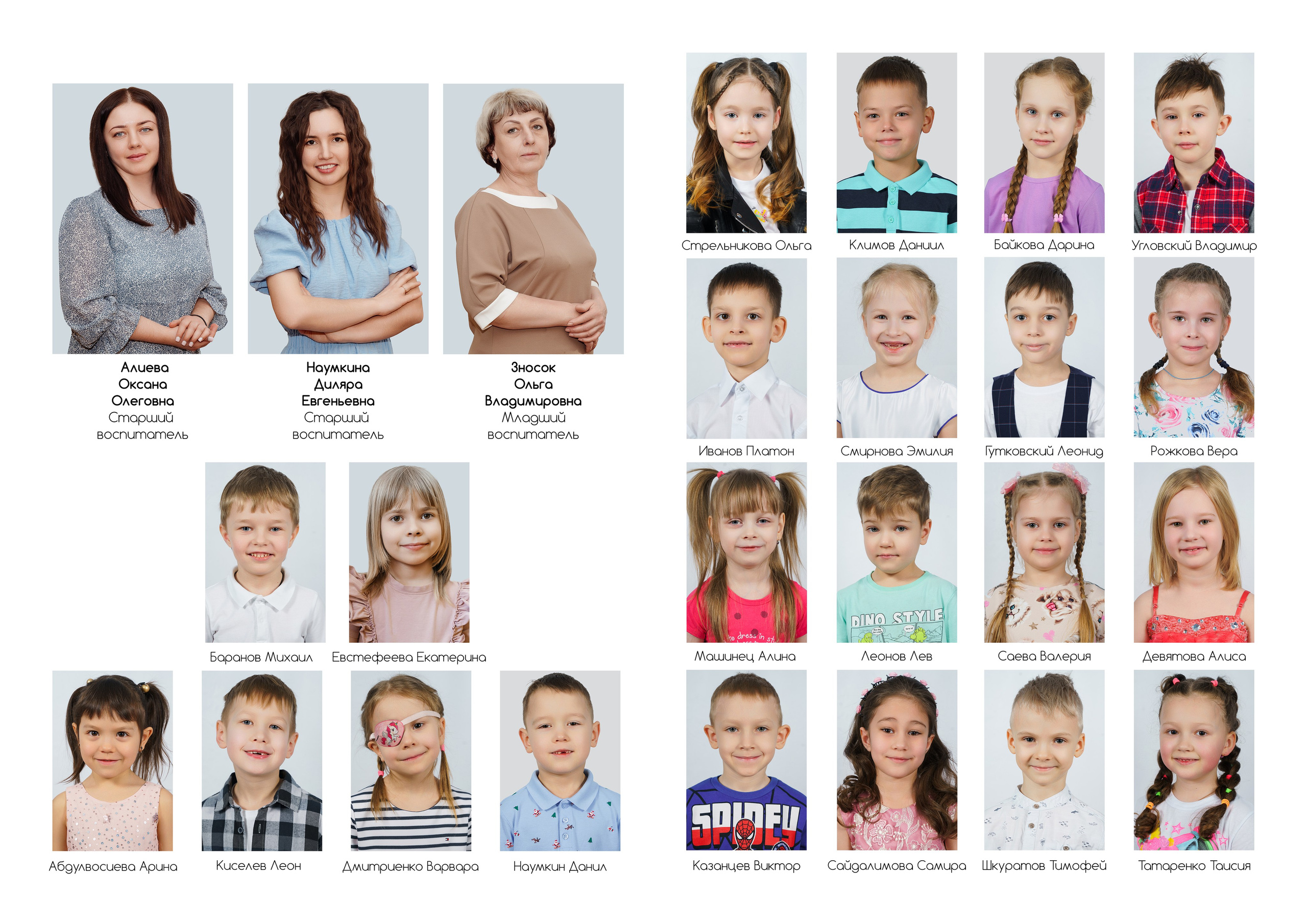 Альбомы в детском саду. Детские выпускные альбомы в Красноярске