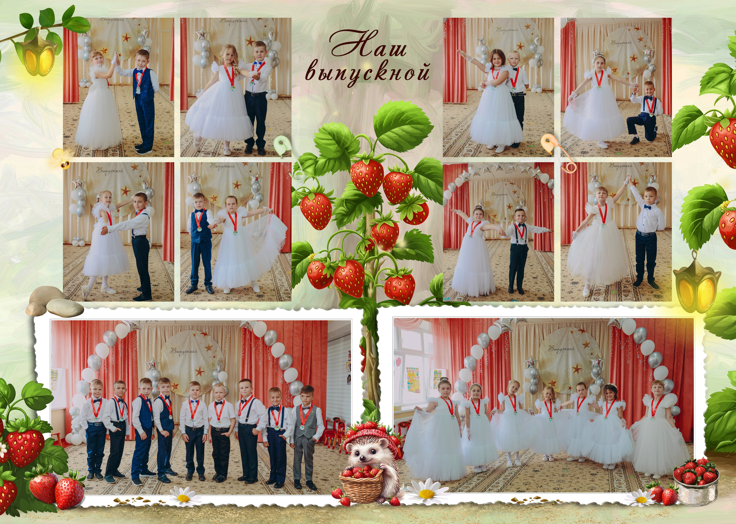 Садик 10 разворотов. Яковлева Екатерина. Школьный и семейный фотограф