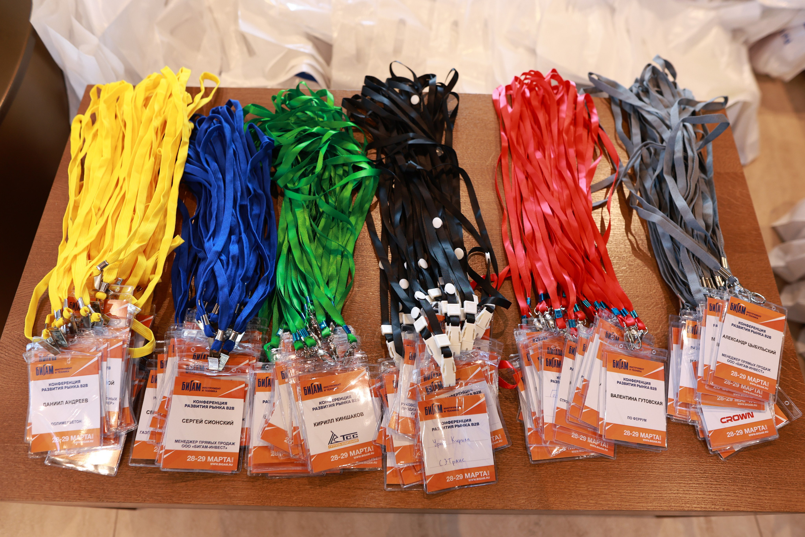 Конференция развития бизнеса В2В Бигам. Свадебный фотограф Михаил Александров