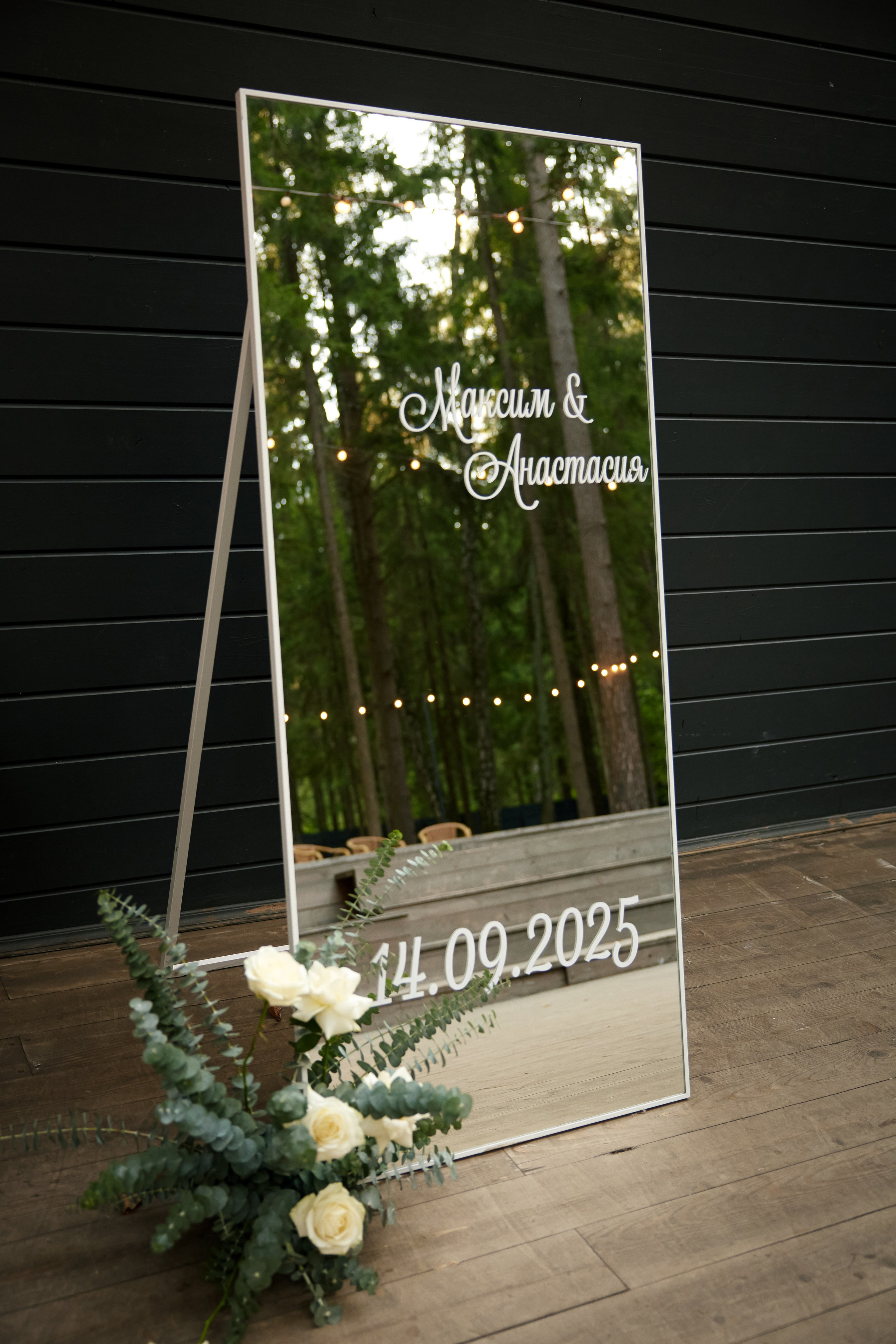 Максим и Анастасия. Свадебный фотограф Светлана Кривчикова