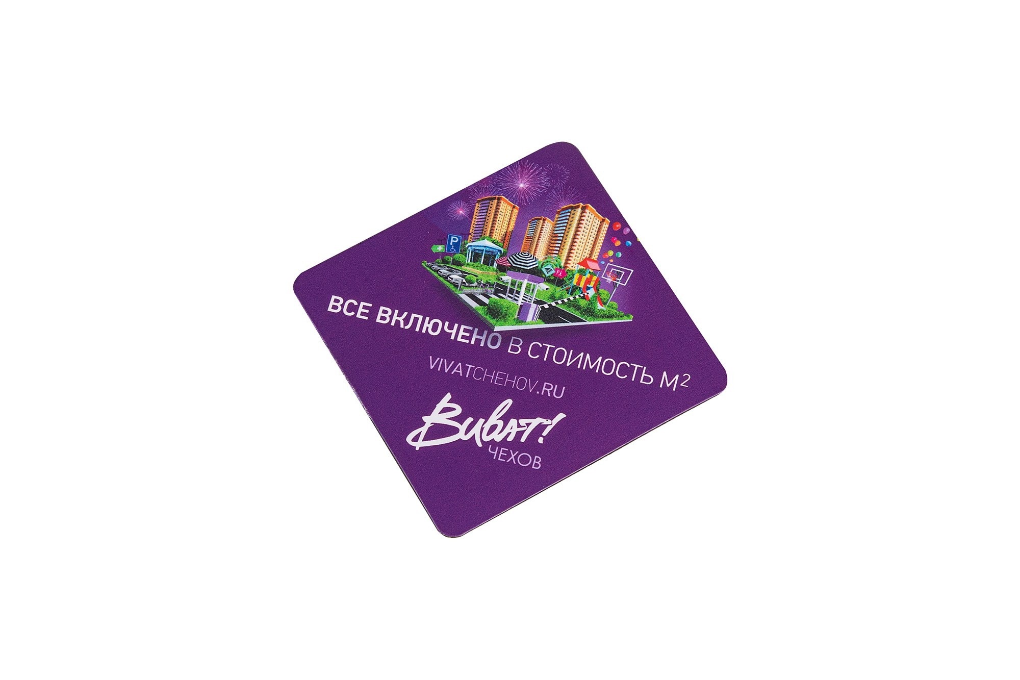 Магнит на холодильник фиолетовый