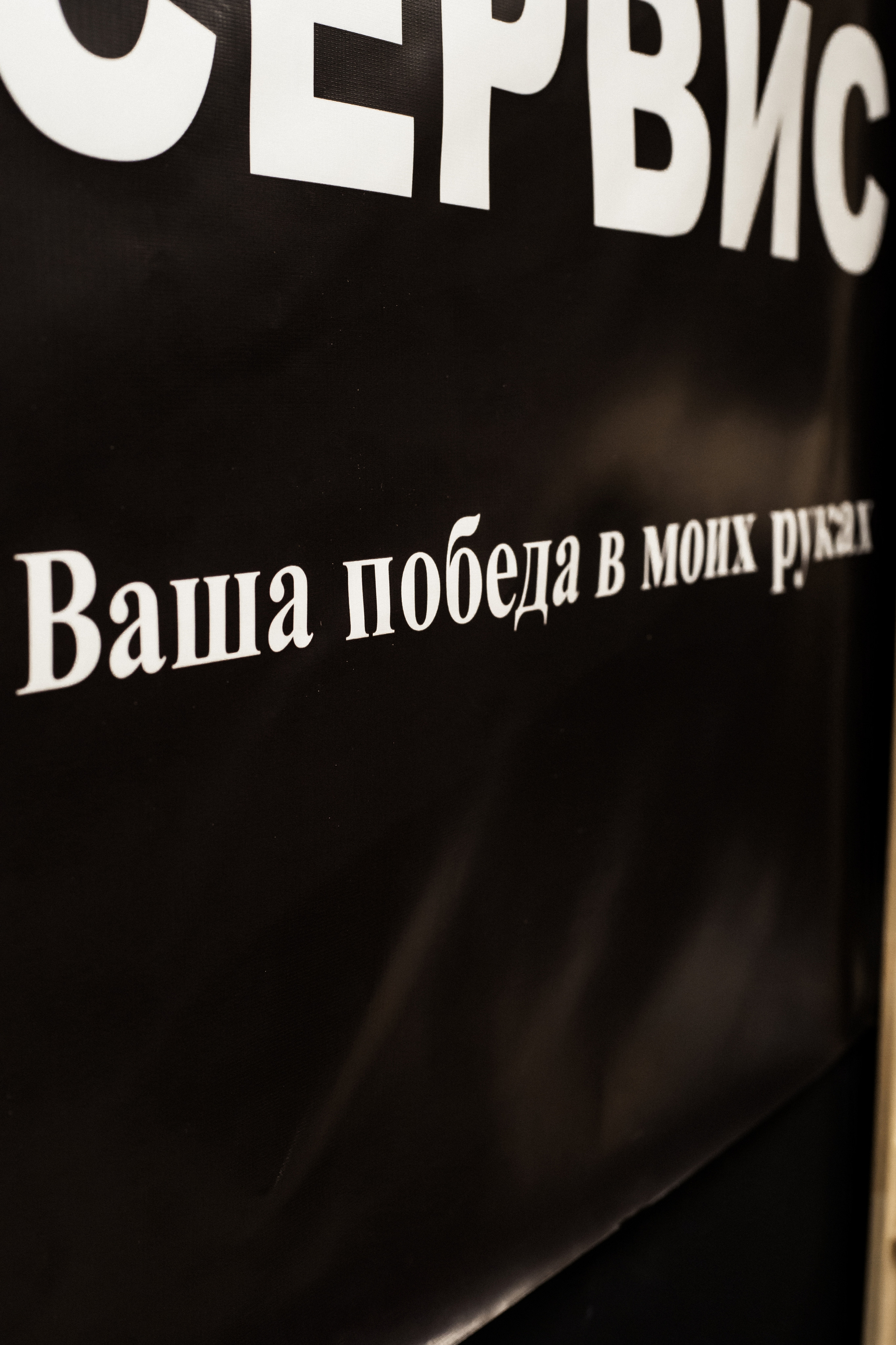 Грифон сервис (заточка коньков). Фотограф Алина Филимонова Тверь