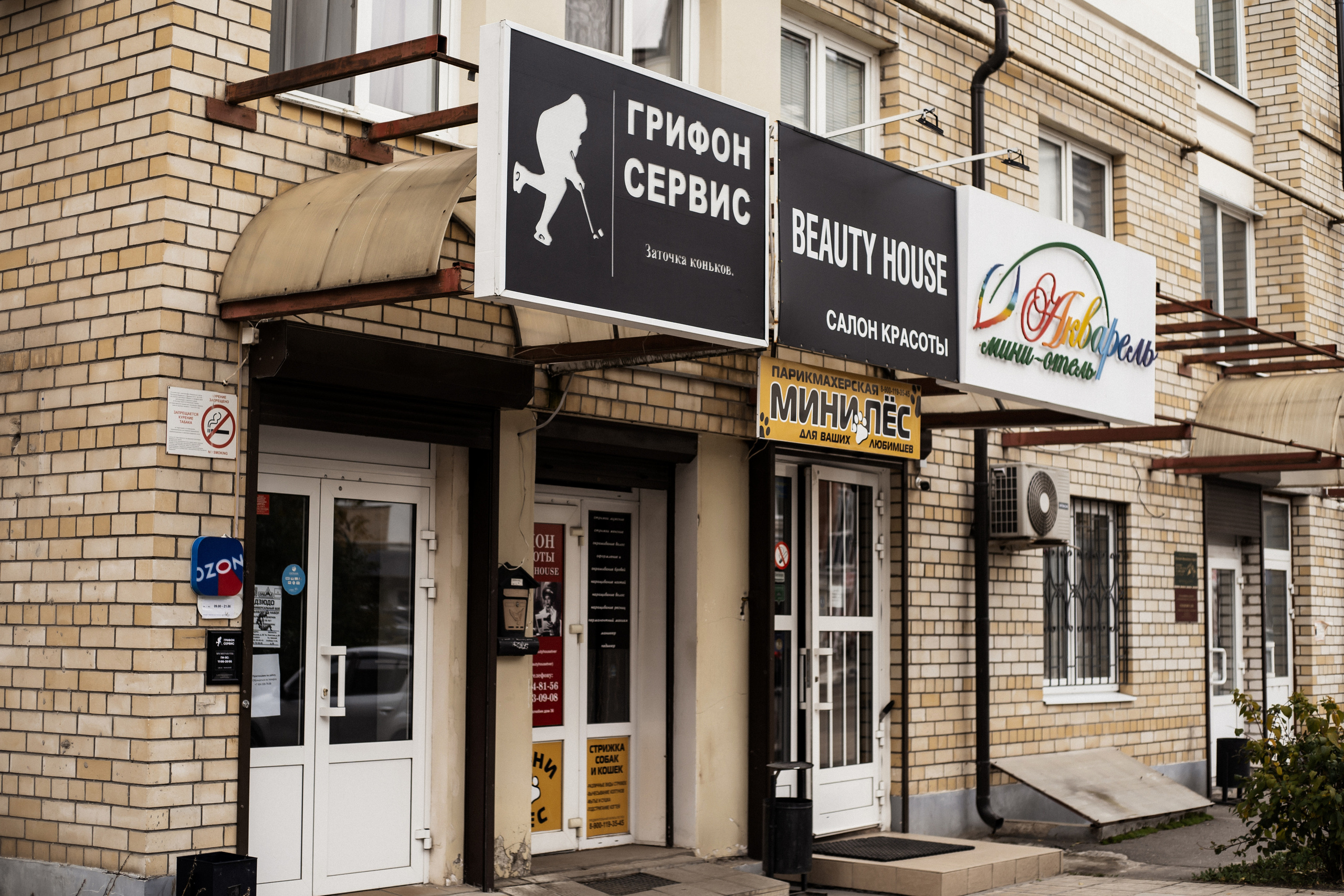 Грифон сервис (заточка коньков). Фотограф Алина Филимонова Тверь